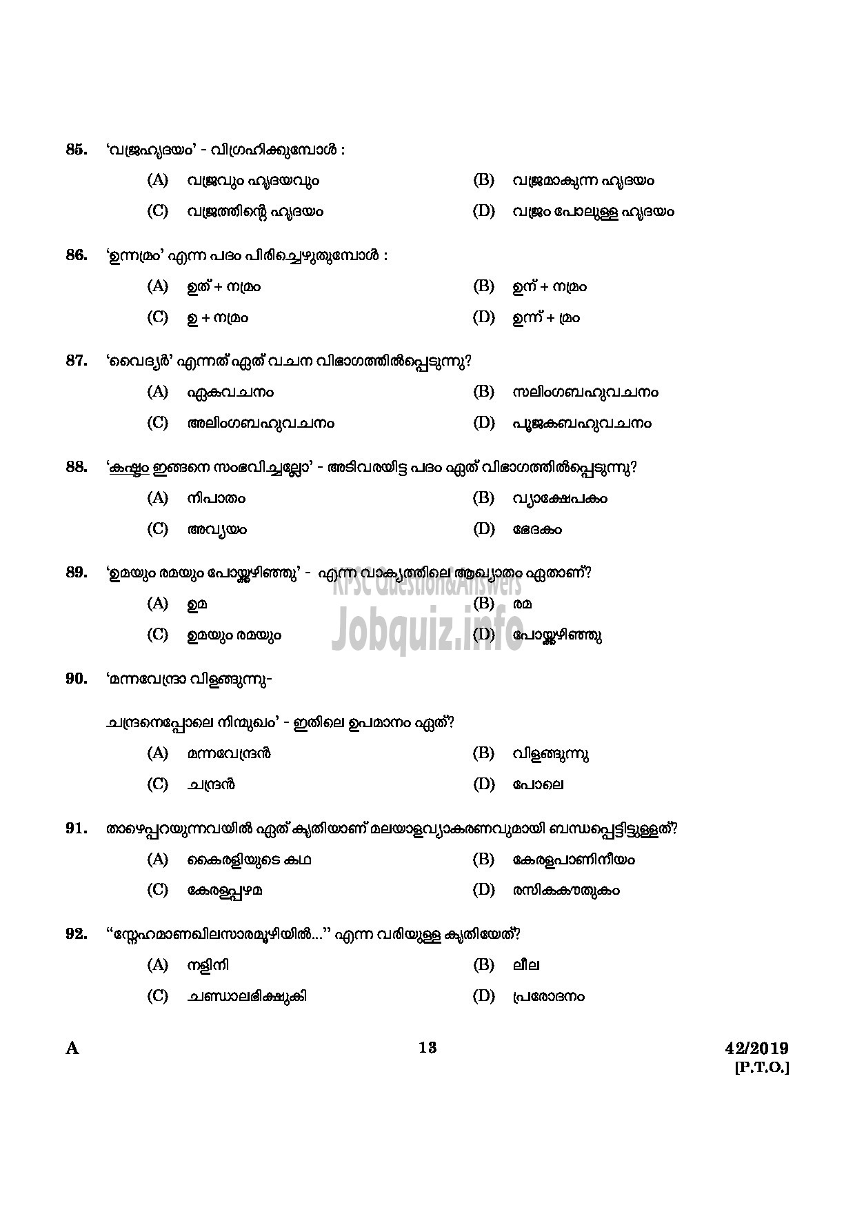 Kerala PSC Question Paper - Translator (Malayalam To English) Advocate General Office English/Malayalam-11