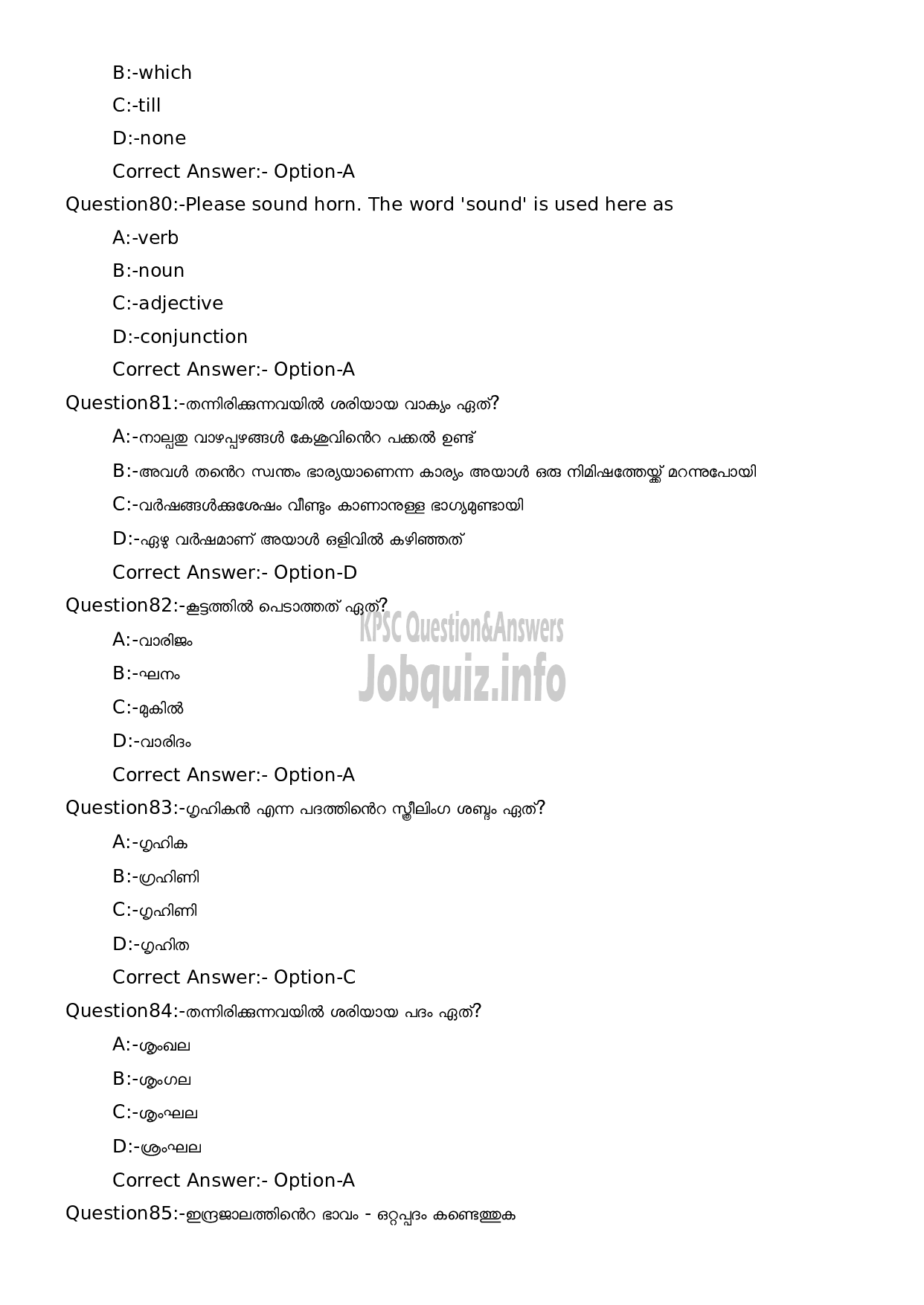 Kerala PSC Question Paper - Typist Clerk/ L D Typist (Plus 2 Level Main Examination2022)-16