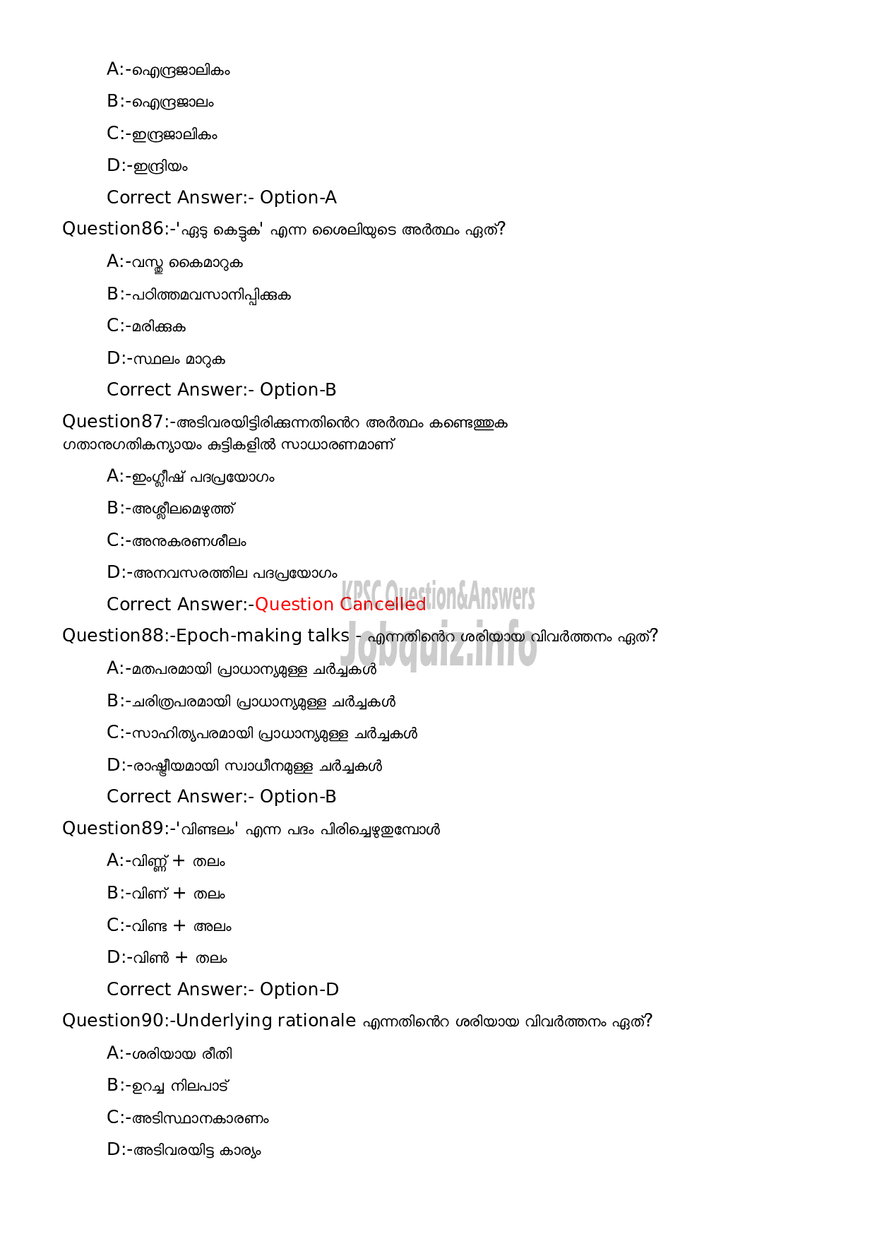 Kerala PSC Question Paper - Typist Clerk/ L D Typist (Plus 2 Level Main Examination2022)-17