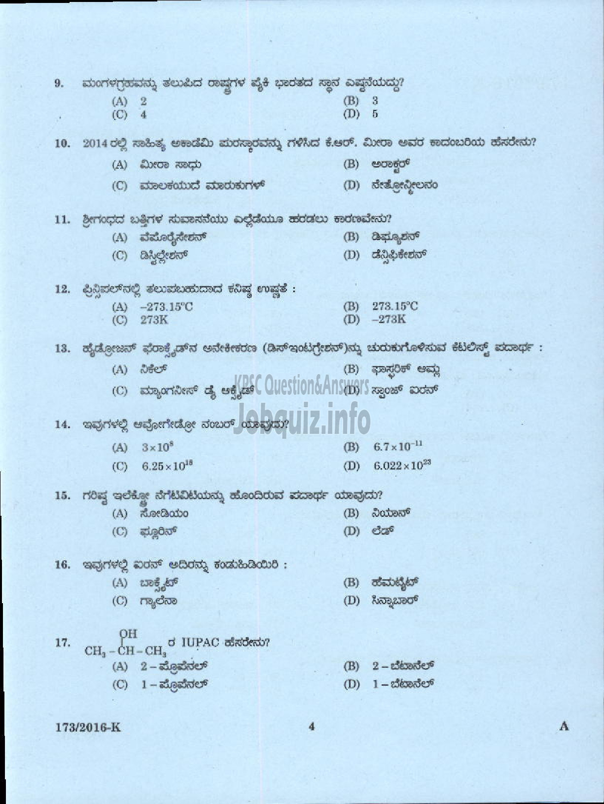 Kerala PSC Question Paper - UP SCHOOL ASSISTANT KANNADA MEDIUM EDUCATION-2