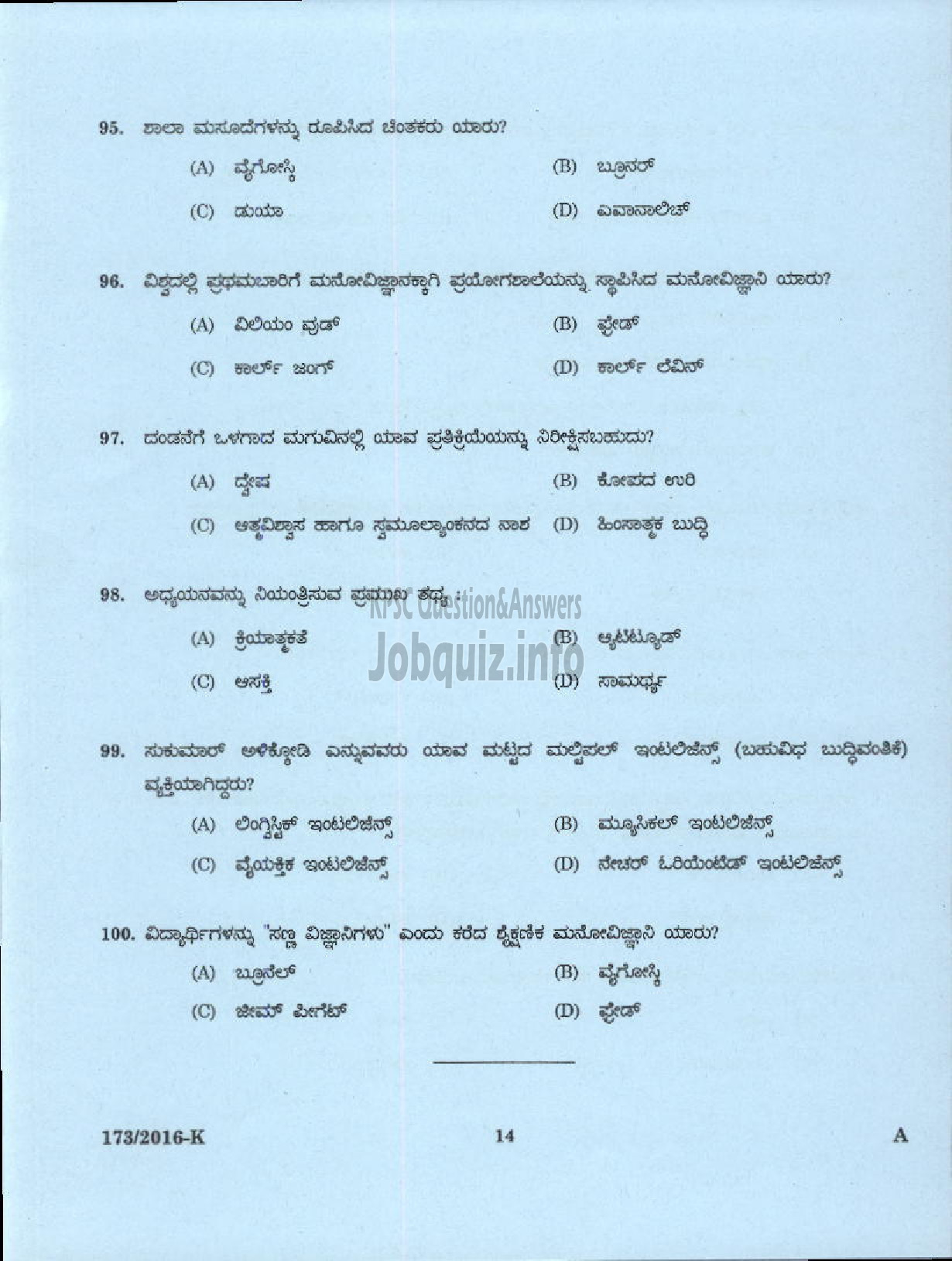 Kerala PSC Question Paper - UP SCHOOL ASSISTANT KANNADA MEDIUM EDUCATION-12