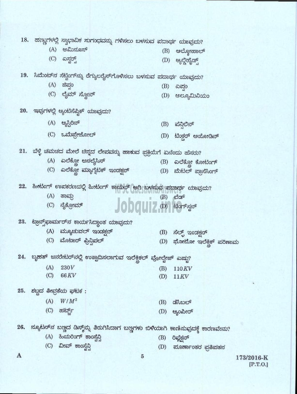 Kerala PSC Question Paper - UP SCHOOL ASSISTANT KANNADA MEDIUM EDUCATION-3