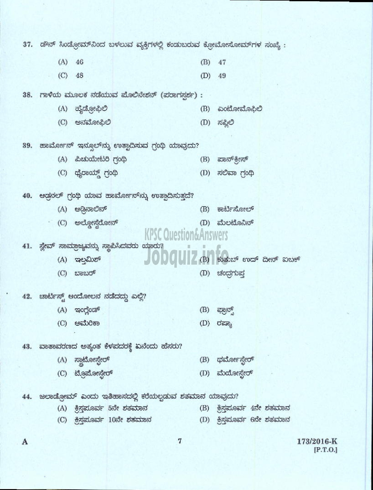 Kerala PSC Question Paper - UP SCHOOL ASSISTANT KANNADA MEDIUM EDUCATION-5