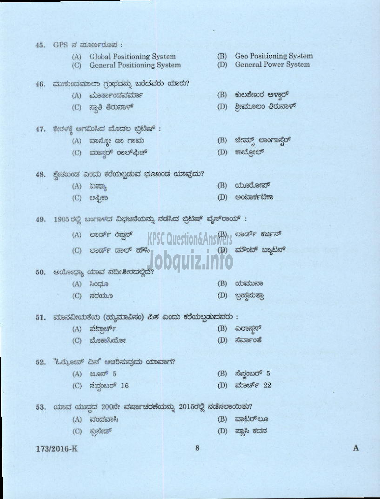 Kerala PSC Question Paper - UP SCHOOL ASSISTANT KANNADA MEDIUM EDUCATION-6