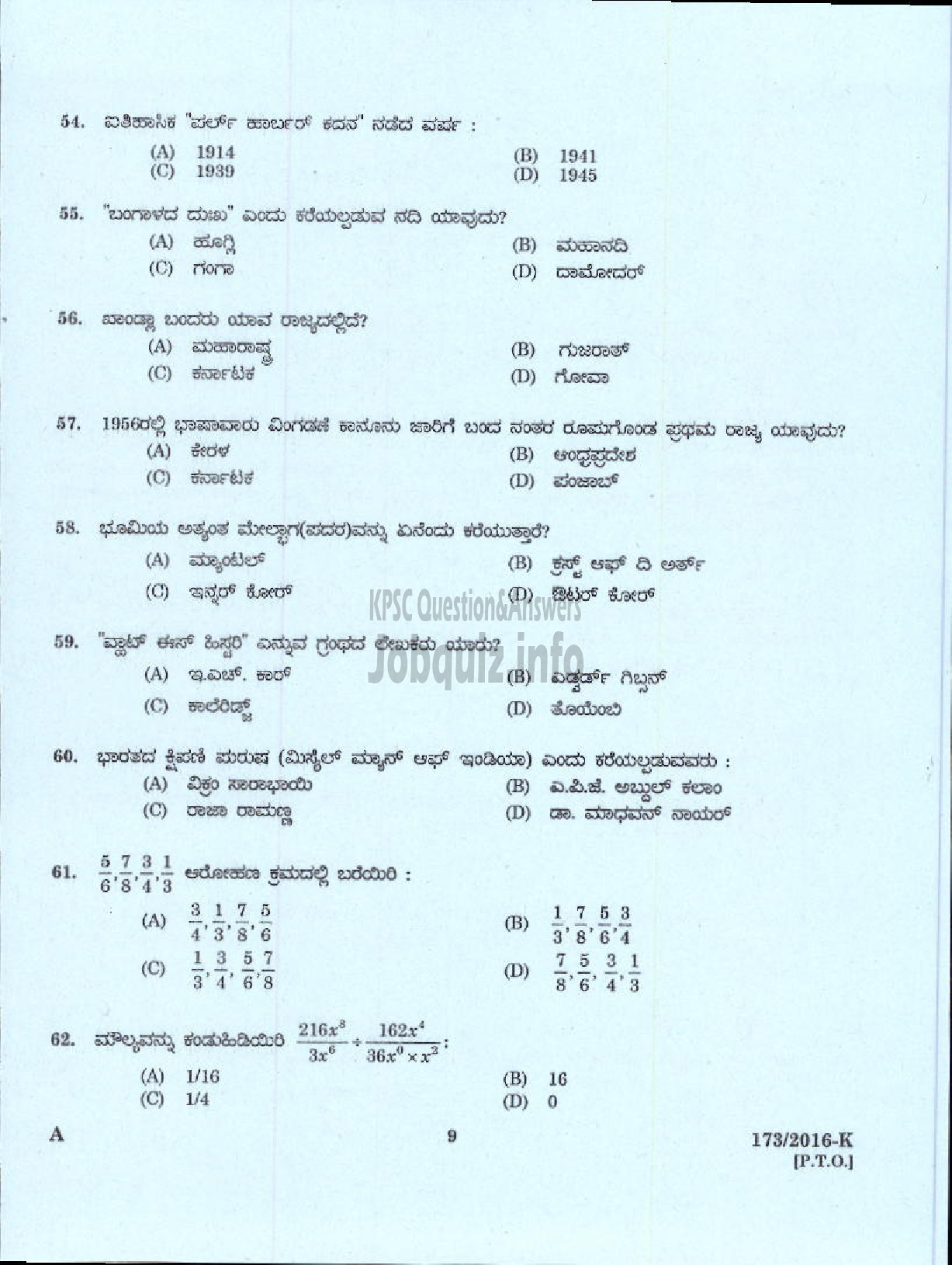 Kerala PSC Question Paper - UP SCHOOL ASSISTANT KANNADA MEDIUM EDUCATION-7