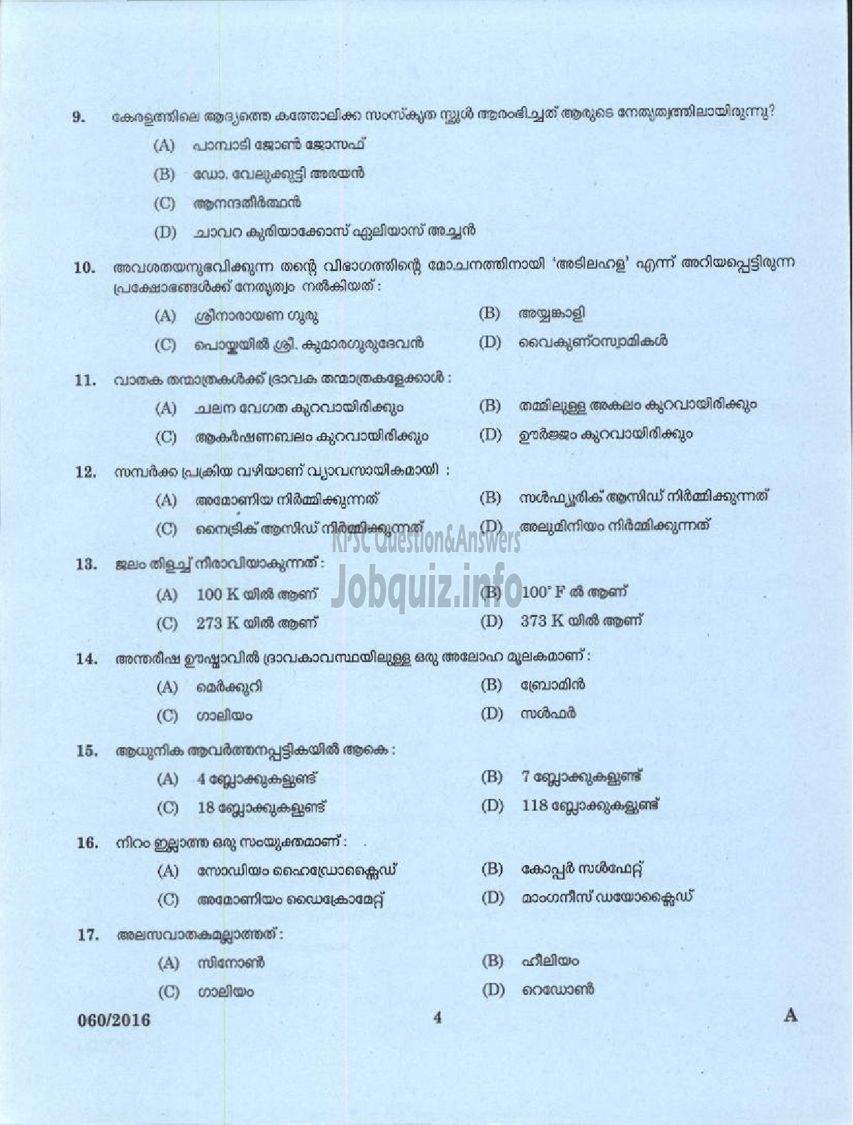 Kerala PSC Question Paper - UP SCHOOL ASSISTANT MALAYALAM MEDIUM EDUCATION-2