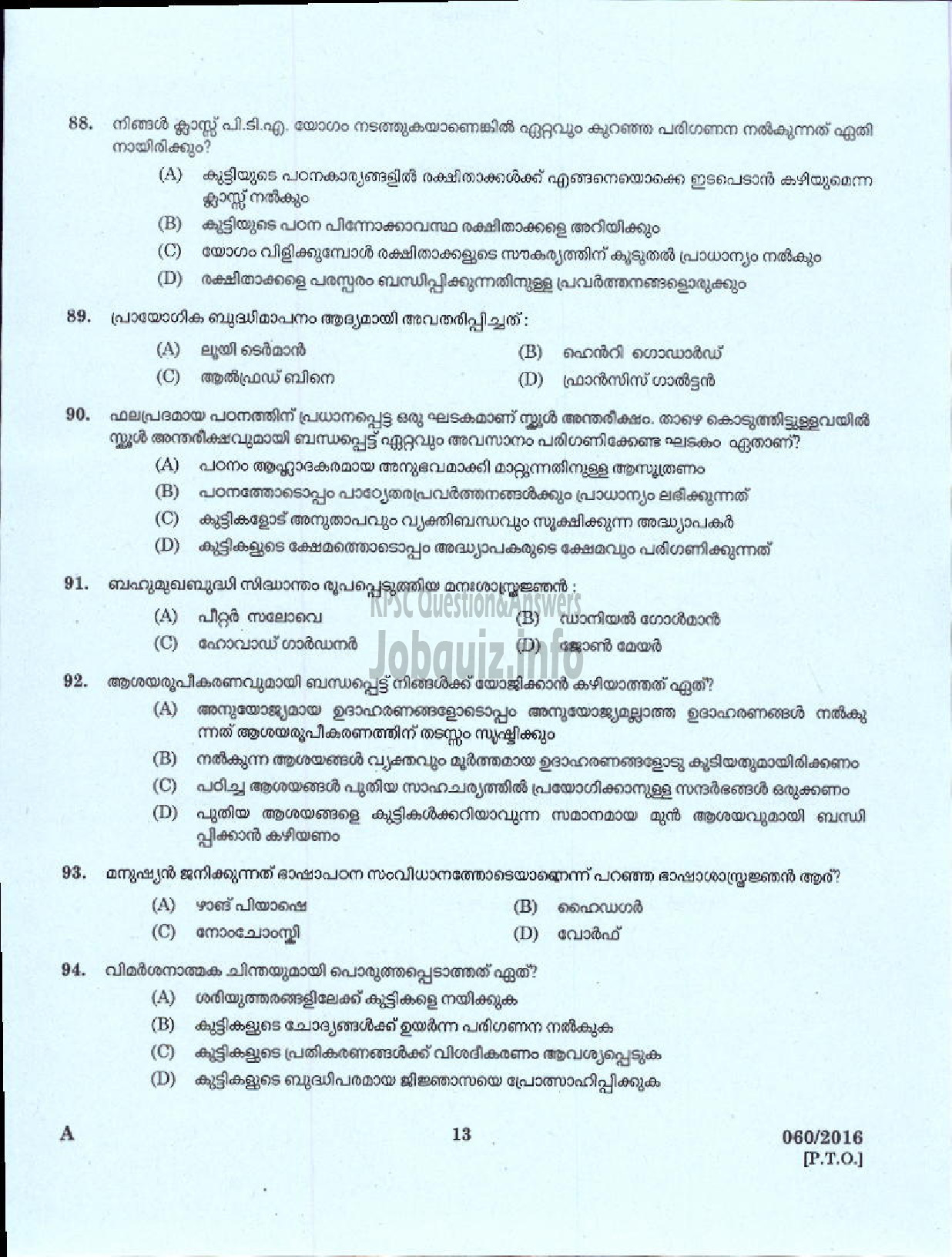 Kerala PSC Question Paper - UP SCHOOL ASSISTANT MALAYALAM MEDIUM EDUCATION-11