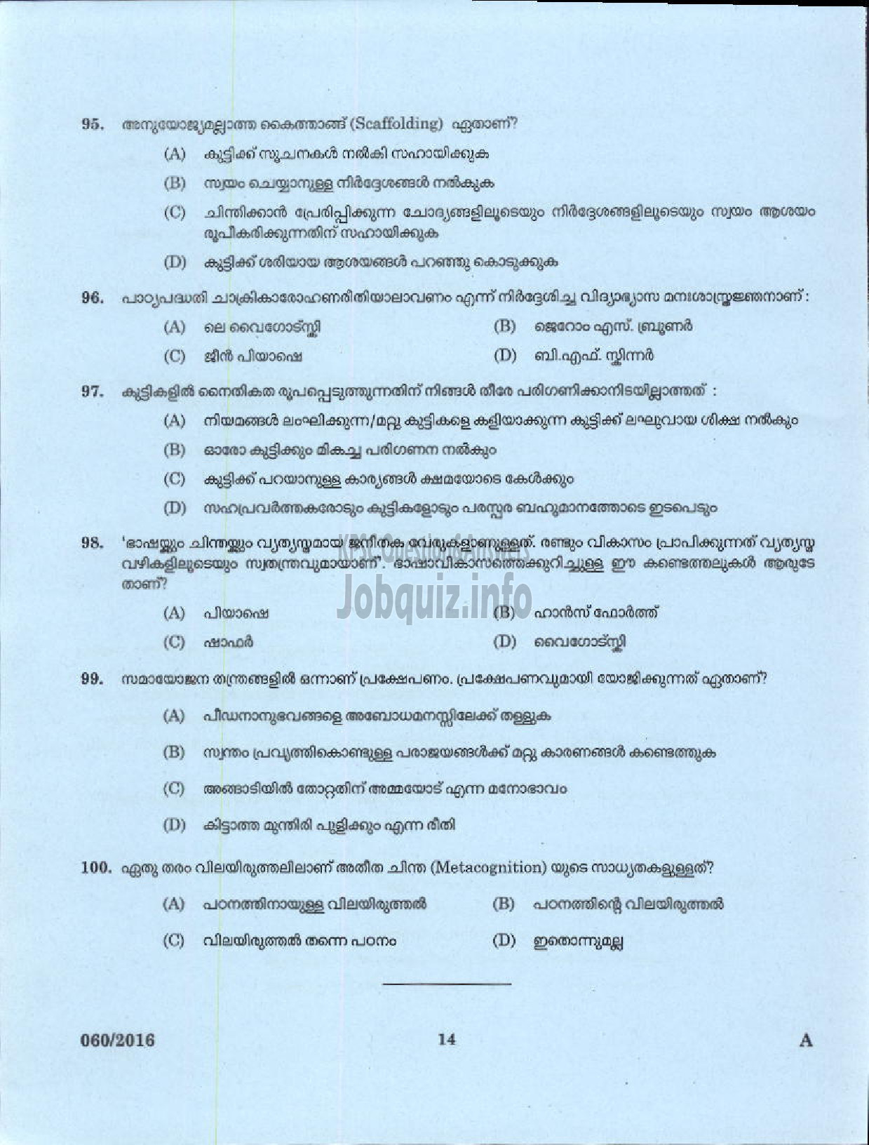 Kerala PSC Question Paper - UP SCHOOL ASSISTANT MALAYALAM MEDIUM EDUCATION-12