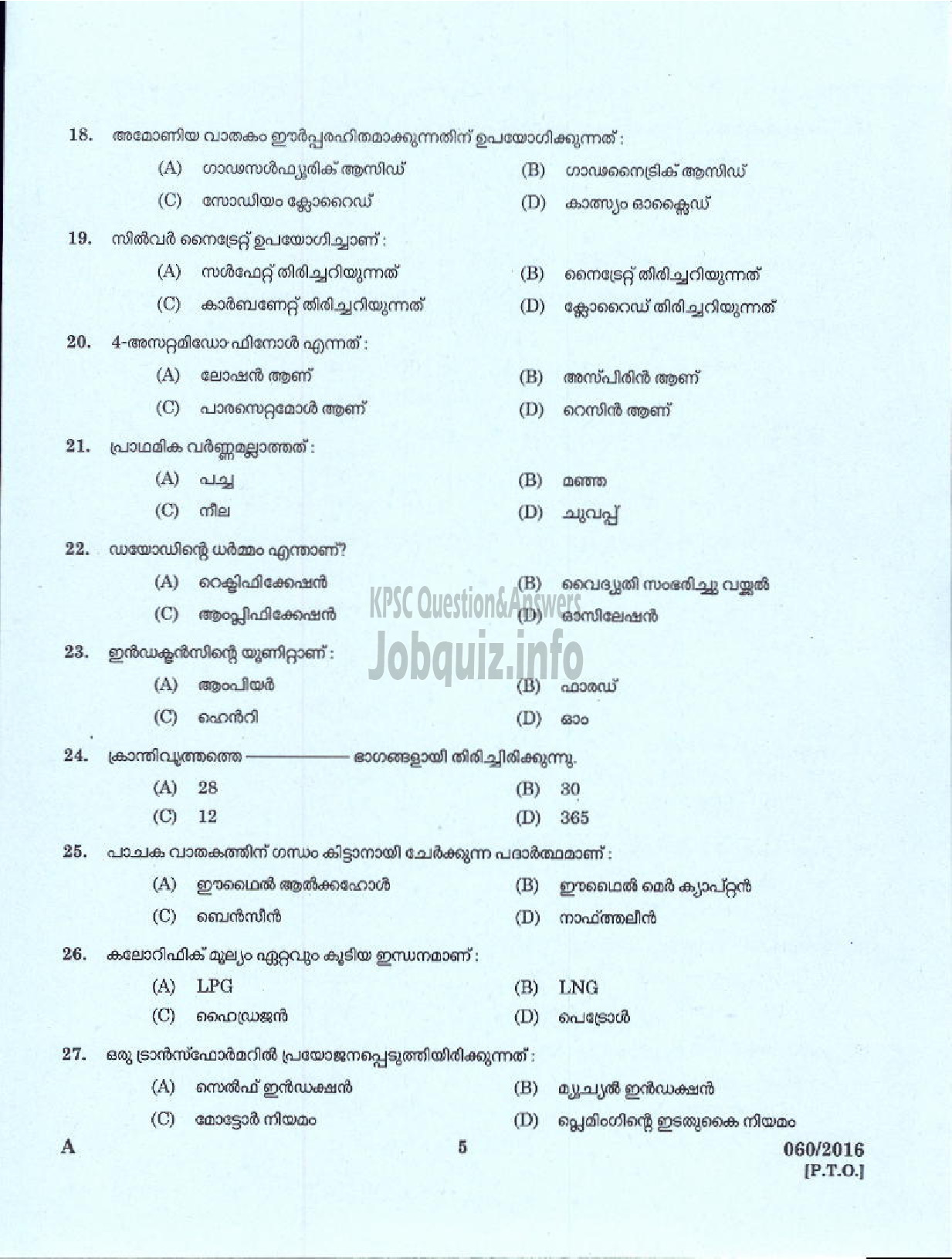 Kerala PSC Question Paper - UP SCHOOL ASSISTANT MALAYALAM MEDIUM EDUCATION-3