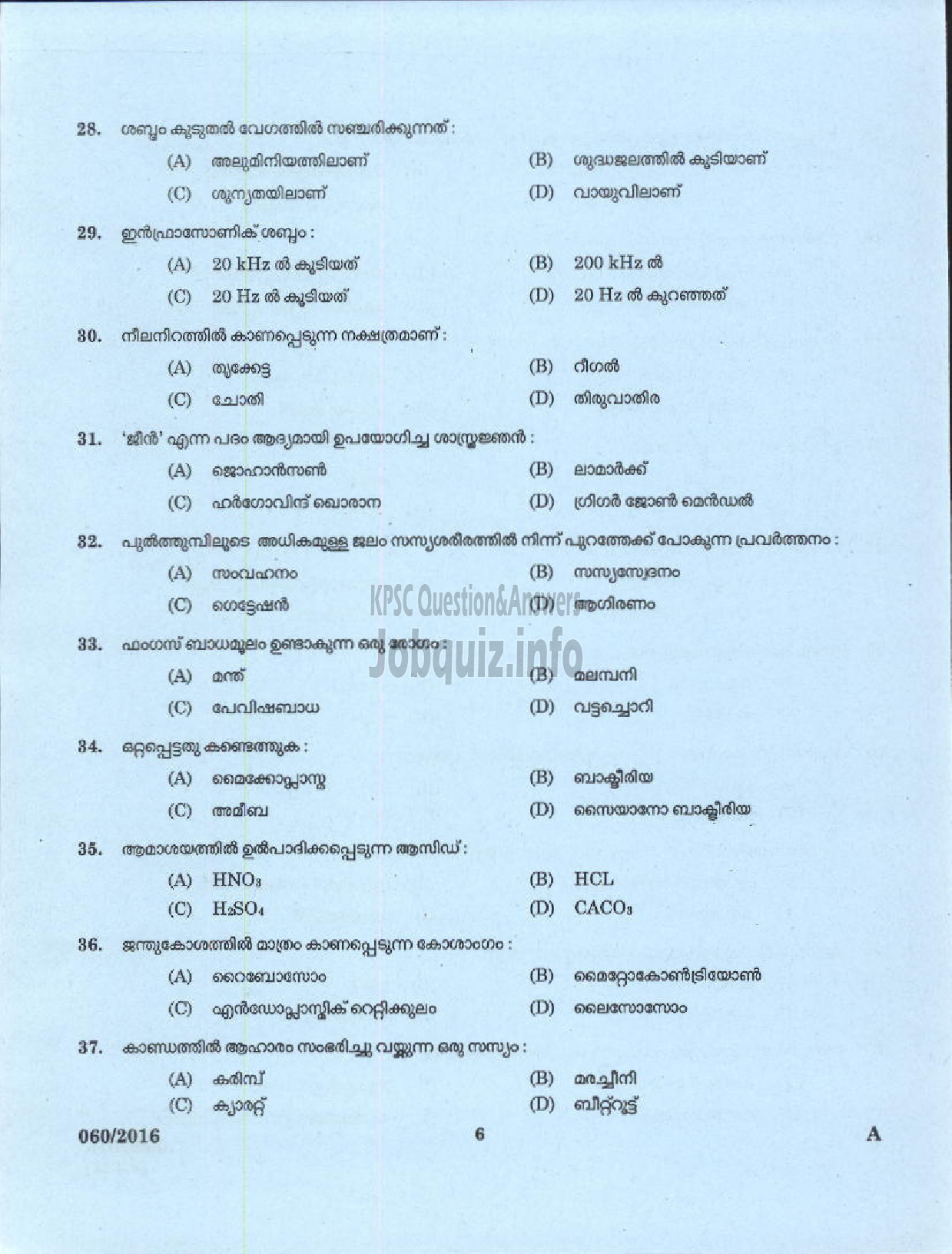 Kerala PSC Question Paper - UP SCHOOL ASSISTANT MALAYALAM MEDIUM EDUCATION-4