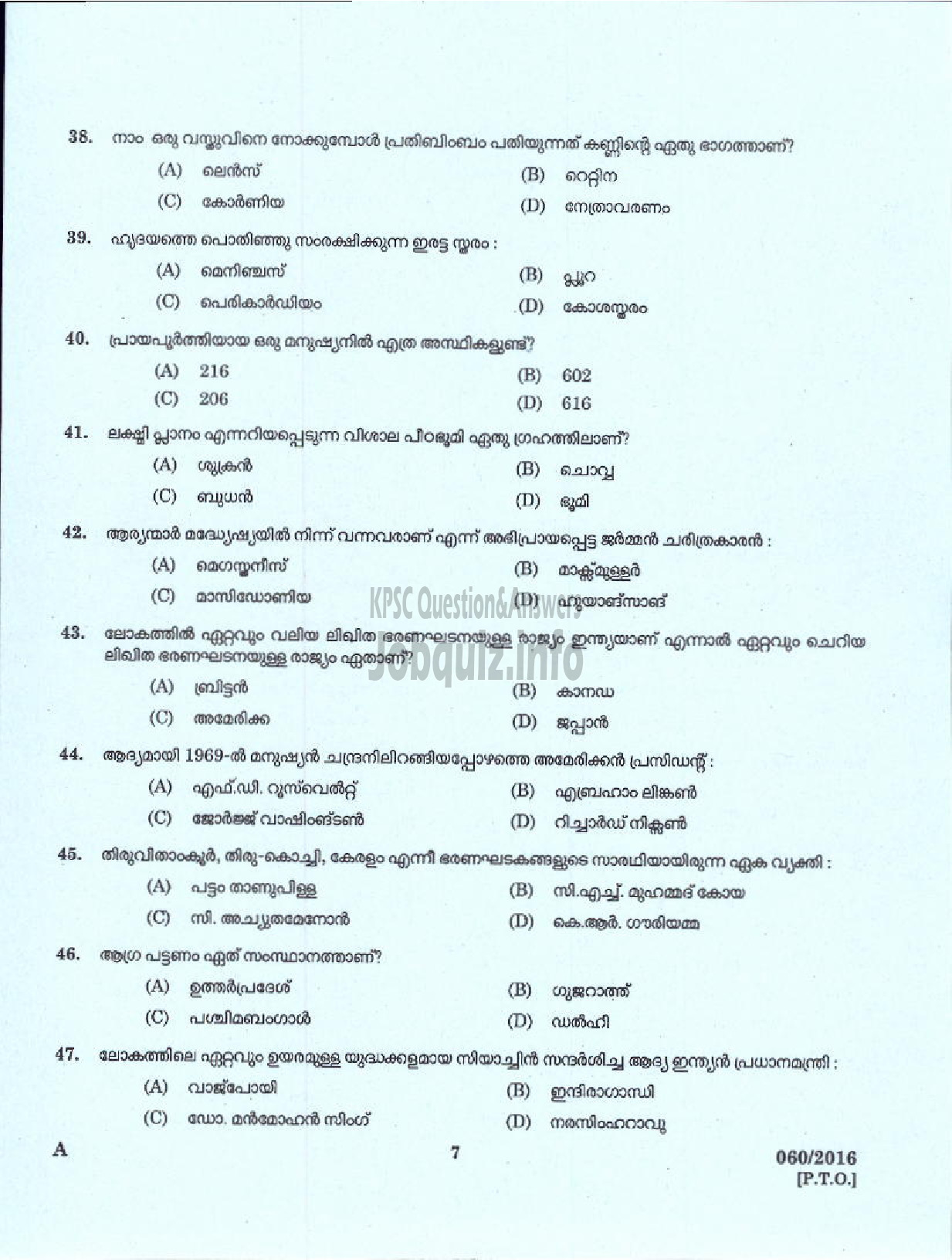 Kerala PSC Question Paper - UP SCHOOL ASSISTANT MALAYALAM MEDIUM EDUCATION-5