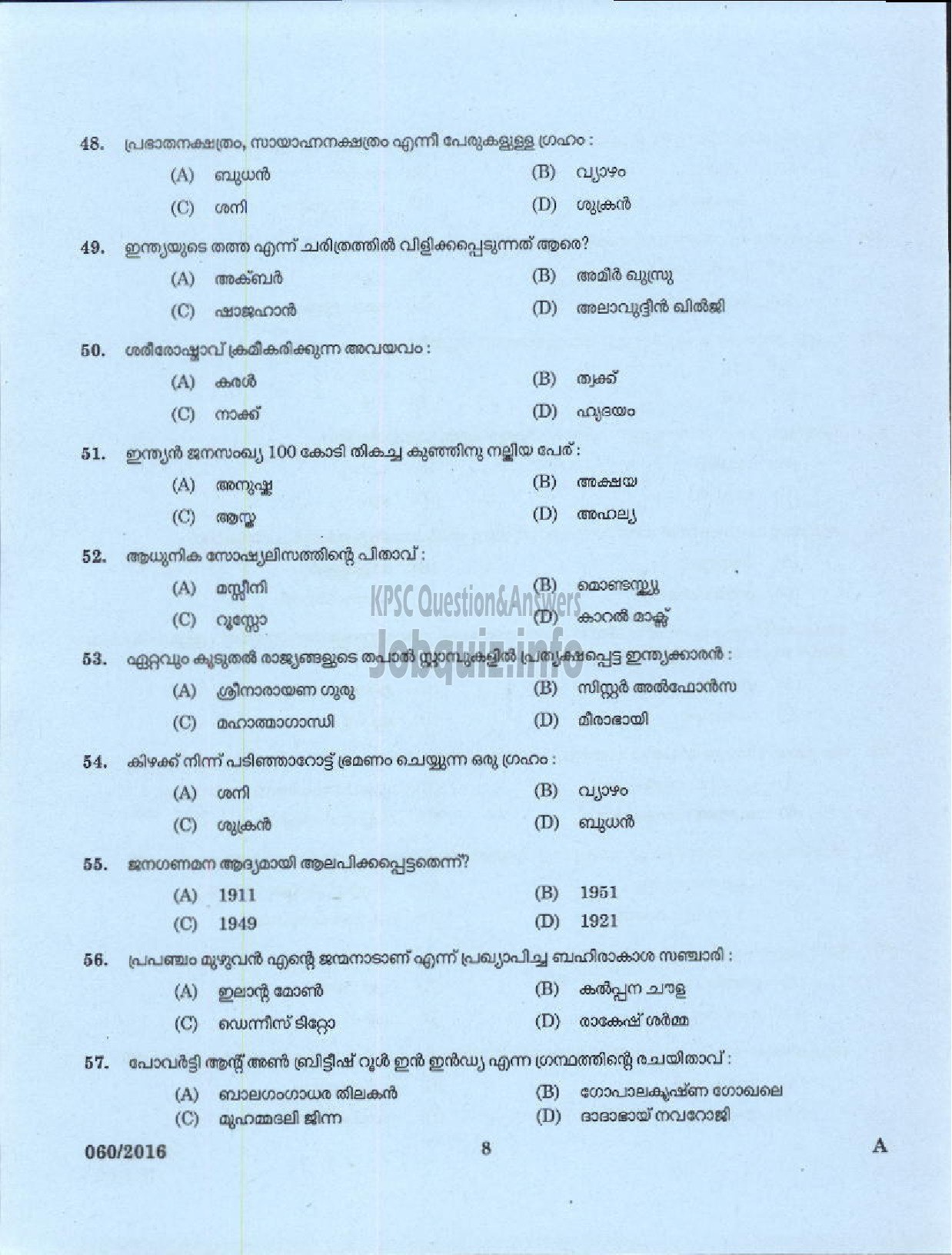 Kerala PSC Question Paper - UP SCHOOL ASSISTANT MALAYALAM MEDIUM EDUCATION-6