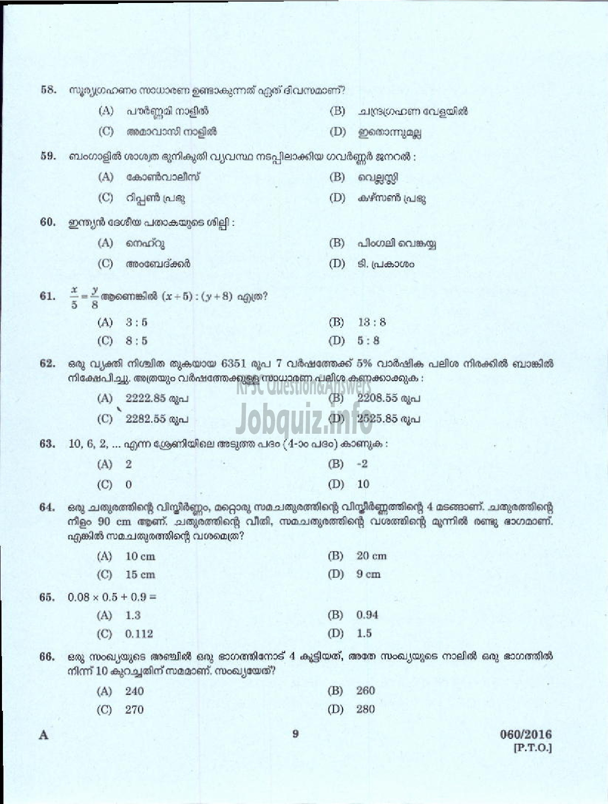 Kerala PSC Question Paper - UP SCHOOL ASSISTANT MALAYALAM MEDIUM EDUCATION-7