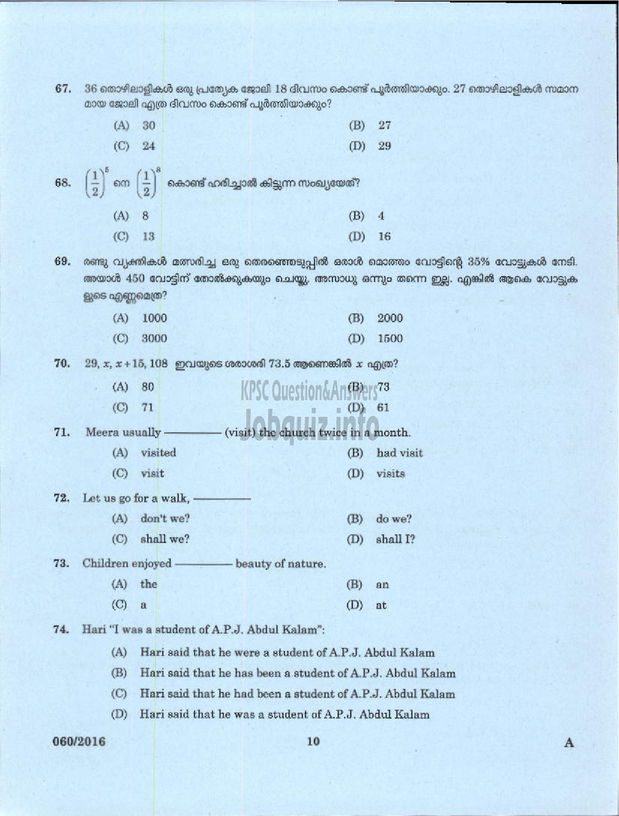 Kerala PSC Question Paper - UP SCHOOL ASSISTANT MALAYALAM MEDIUM EDUCATION-8