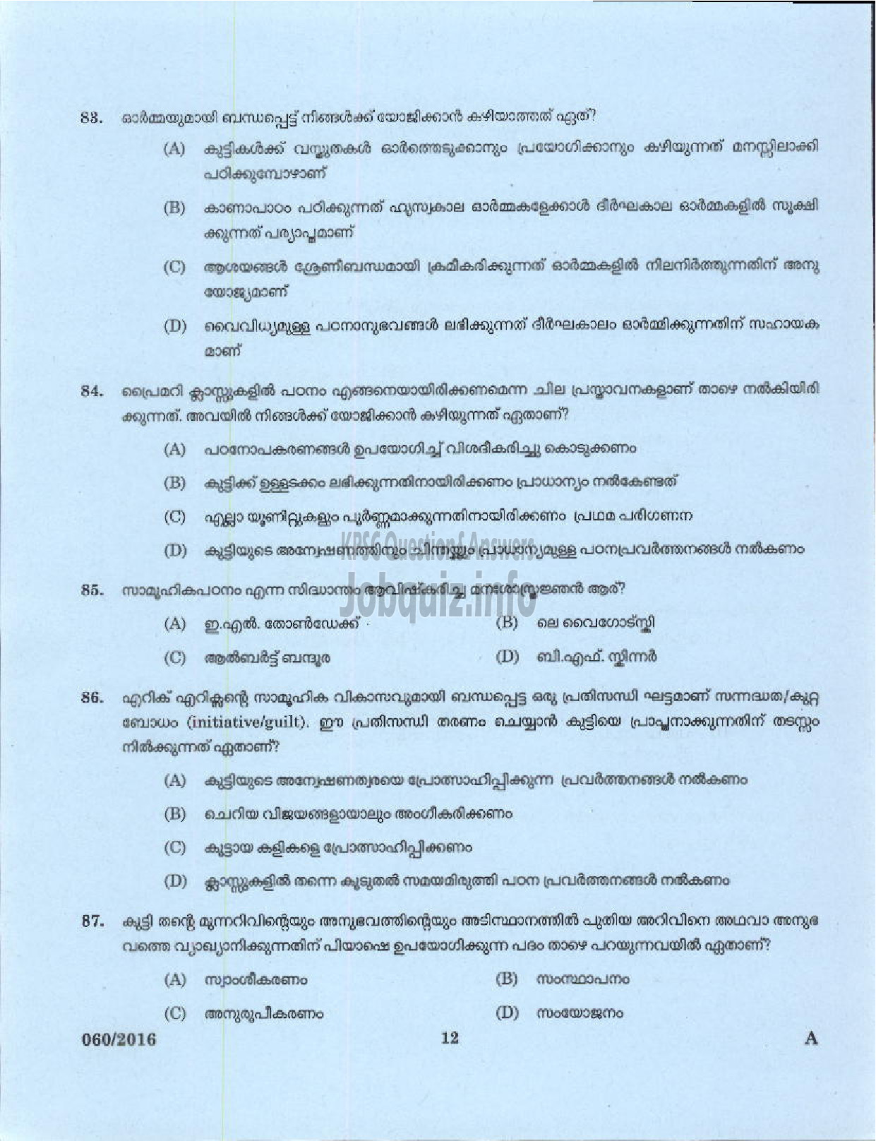 Kerala PSC Question Paper - UP SCHOOL ASSISTANT MALAYALAM MEDIUM EDUCATION-10