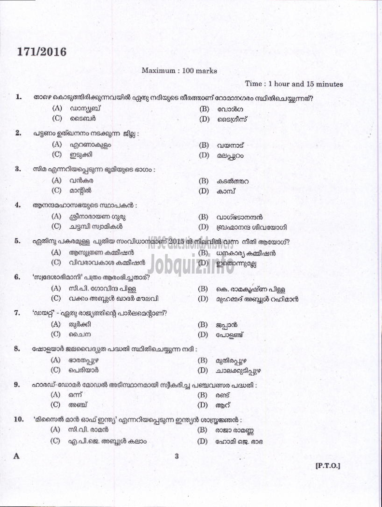 Kerala PSC Question Paper - UP SCHOOL ASSISTANT MALAYALAM MEDIUM EDUCATION-1