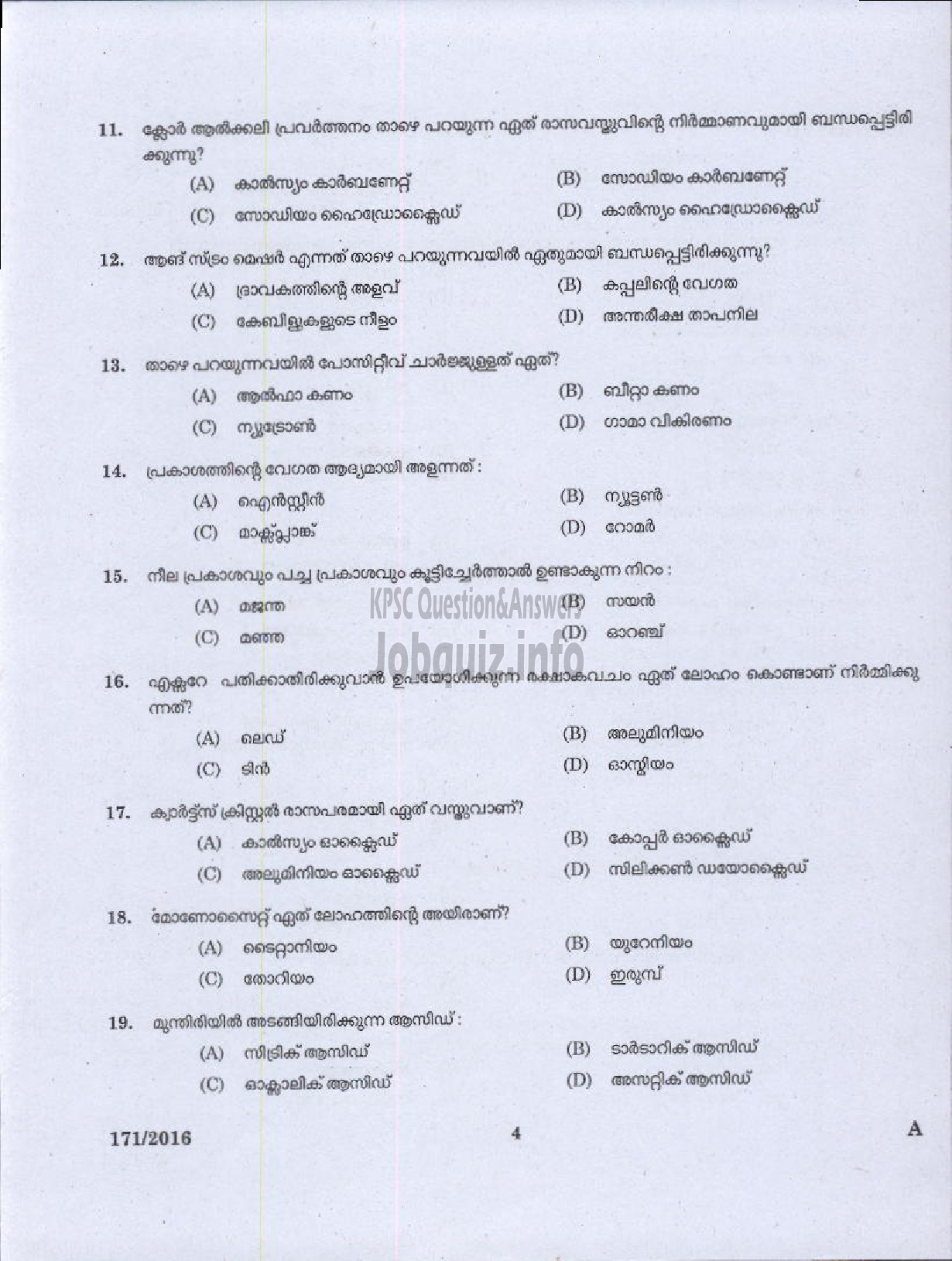 Kerala PSC Question Paper - UP SCHOOL ASSISTANT MALAYALAM MEDIUM EDUCATION-2