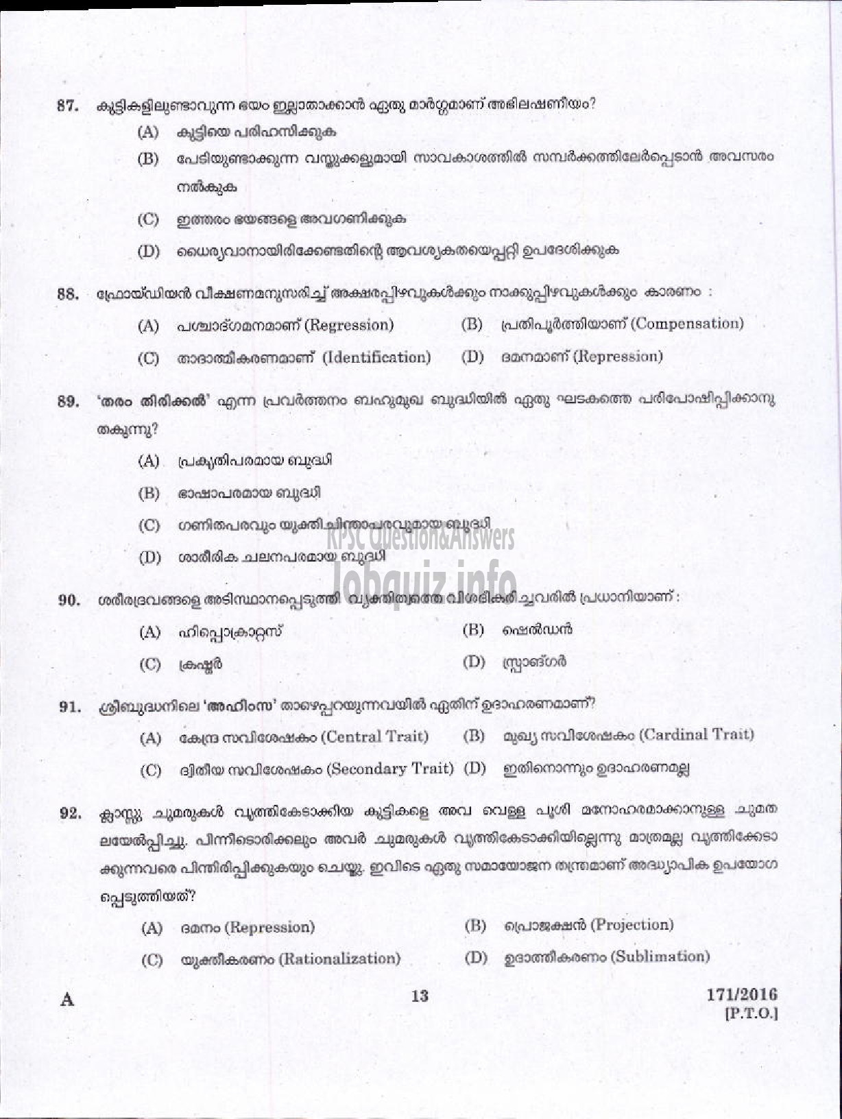 Kerala PSC Question Paper - UP SCHOOL ASSISTANT MALAYALAM MEDIUM EDUCATION-11