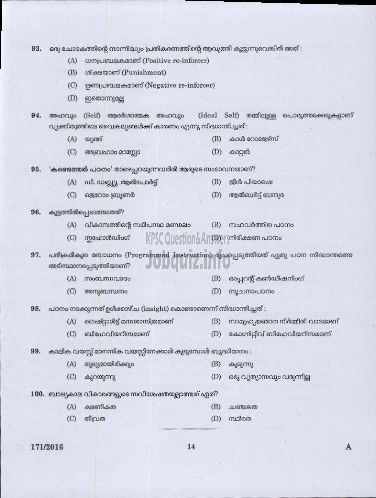 Kerala PSC Question Paper - UP SCHOOL ASSISTANT MALAYALAM MEDIUM EDUCATION-12