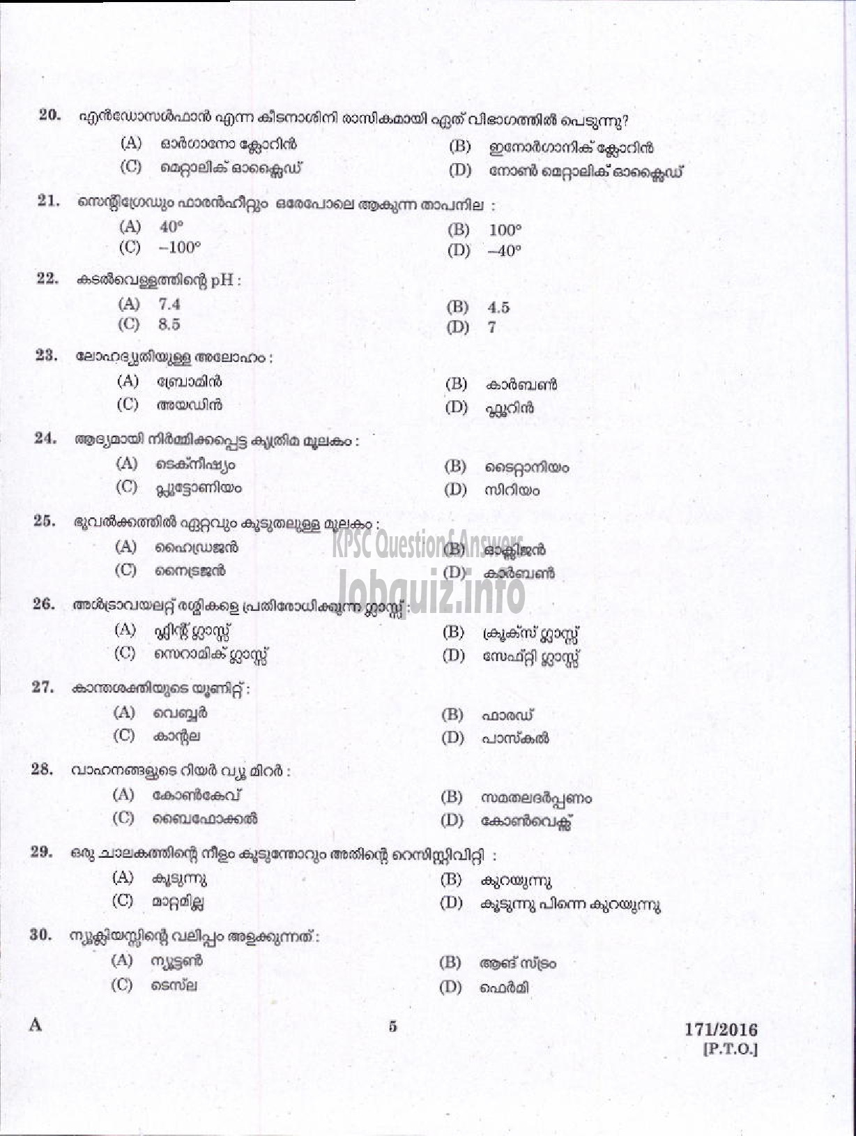 Kerala PSC Question Paper - UP SCHOOL ASSISTANT MALAYALAM MEDIUM EDUCATION-3