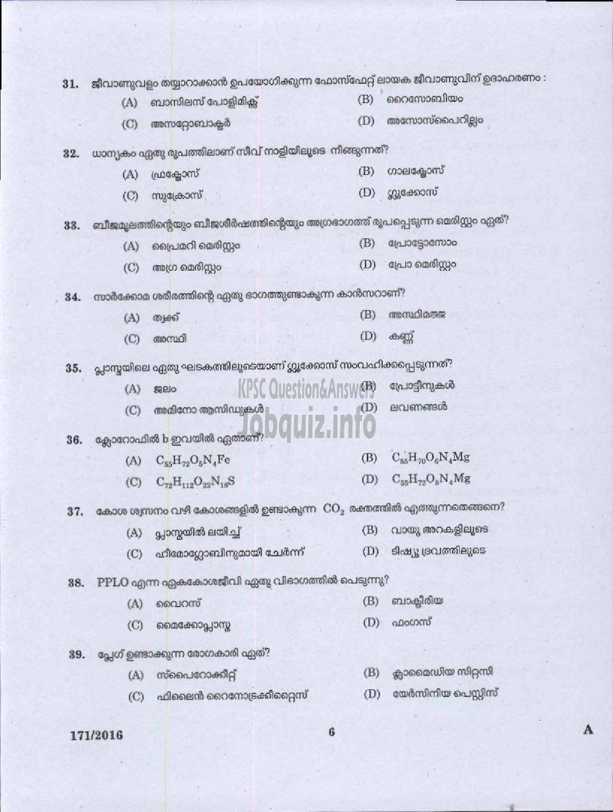 Kerala PSC Question Paper - UP SCHOOL ASSISTANT MALAYALAM MEDIUM EDUCATION-4