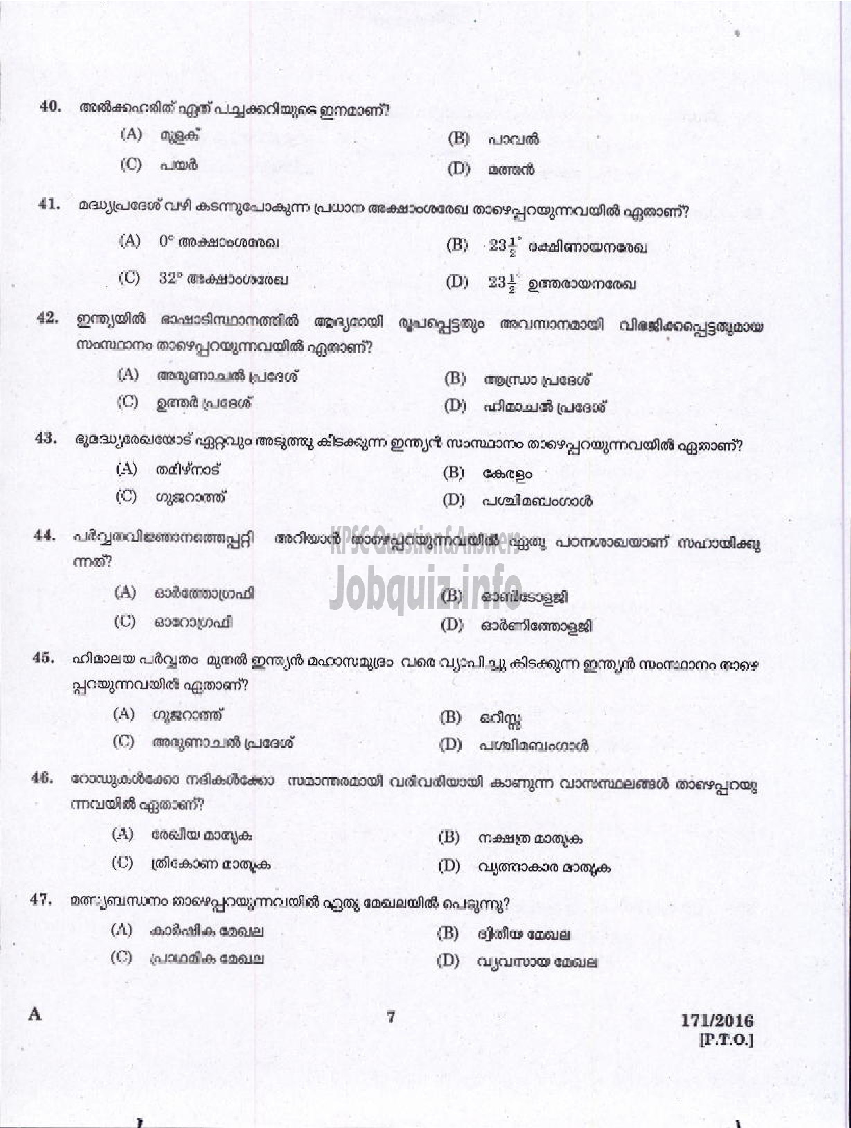 Kerala PSC Question Paper - UP SCHOOL ASSISTANT MALAYALAM MEDIUM EDUCATION-5