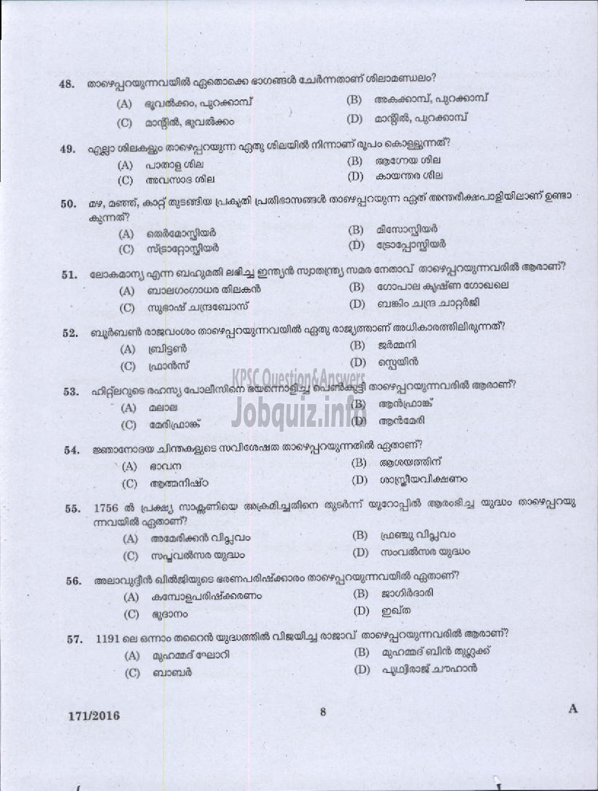 Kerala PSC Question Paper - UP SCHOOL ASSISTANT MALAYALAM MEDIUM EDUCATION-6