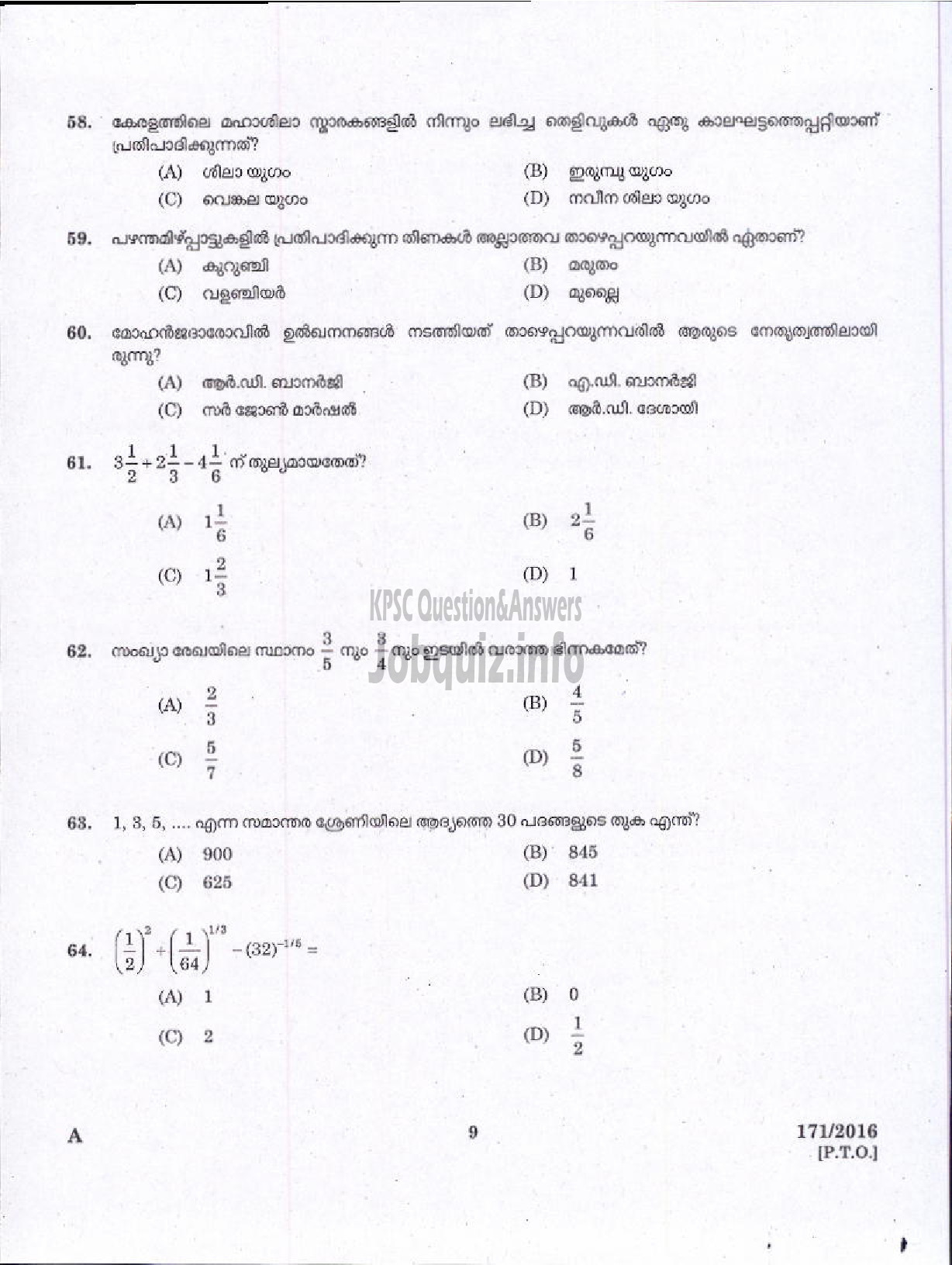 Kerala PSC Question Paper - UP SCHOOL ASSISTANT MALAYALAM MEDIUM EDUCATION-7