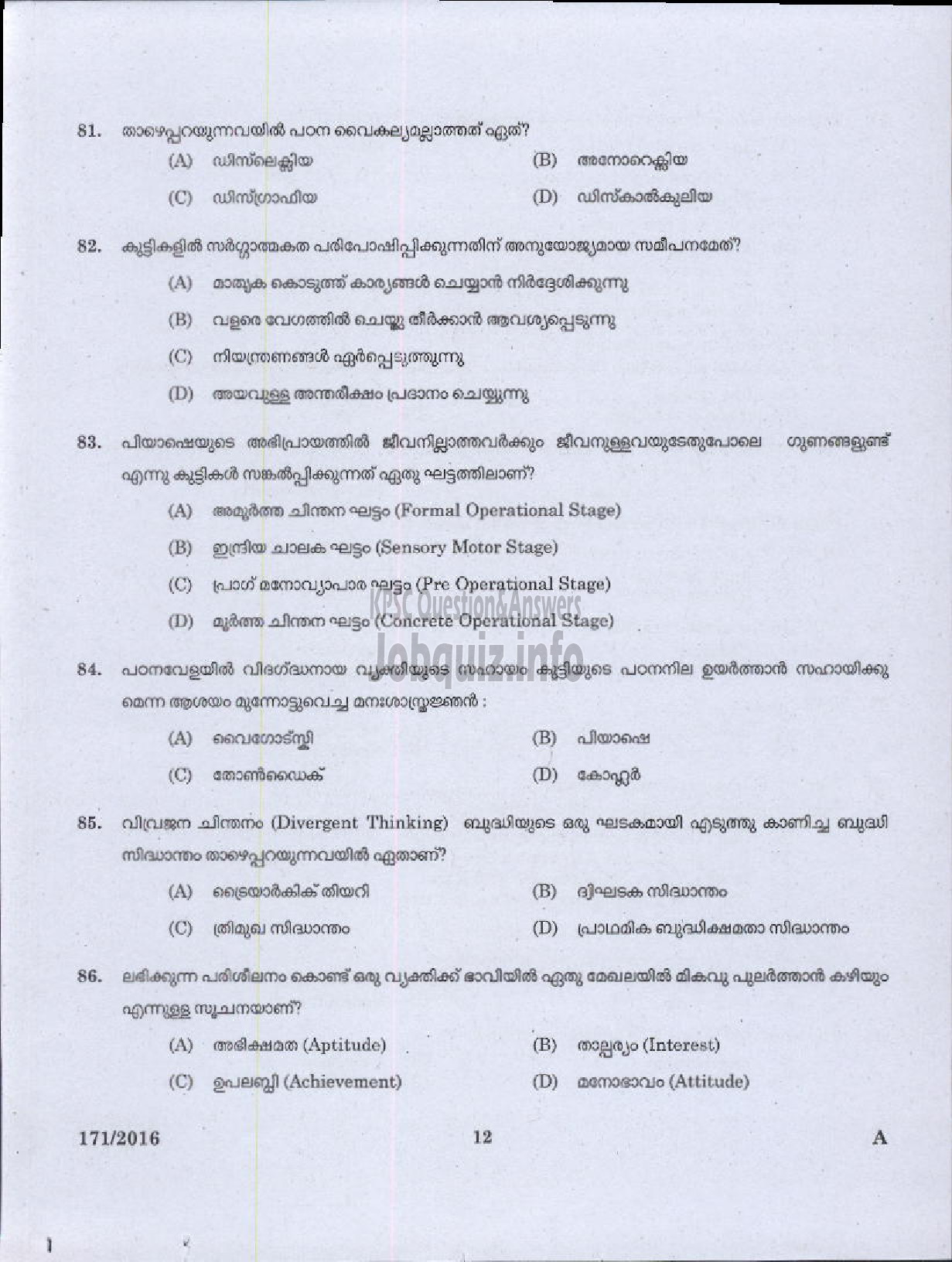 Kerala PSC Question Paper - UP SCHOOL ASSISTANT MALAYALAM MEDIUM EDUCATION-10