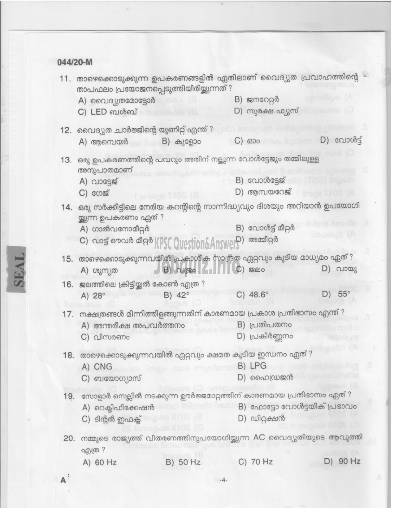 Kerala PSC Question Paper - UP School Teacher-2