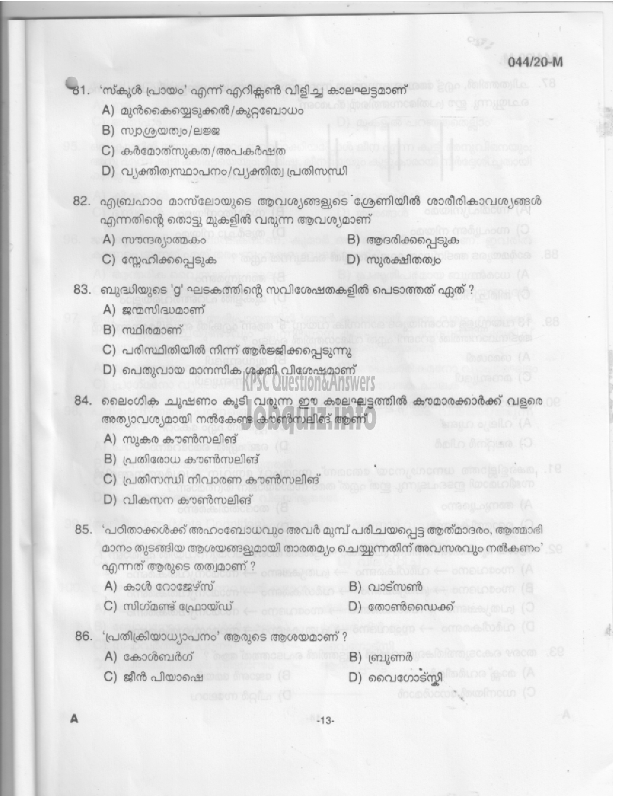 Kerala PSC Question Paper - UP School Teacher-11