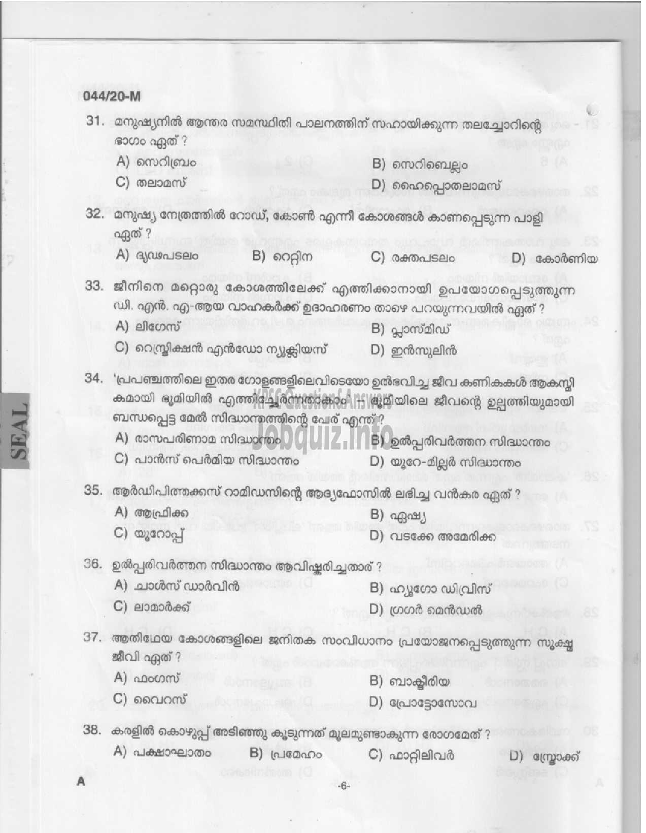 Kerala PSC Question Paper - UP School Teacher-4