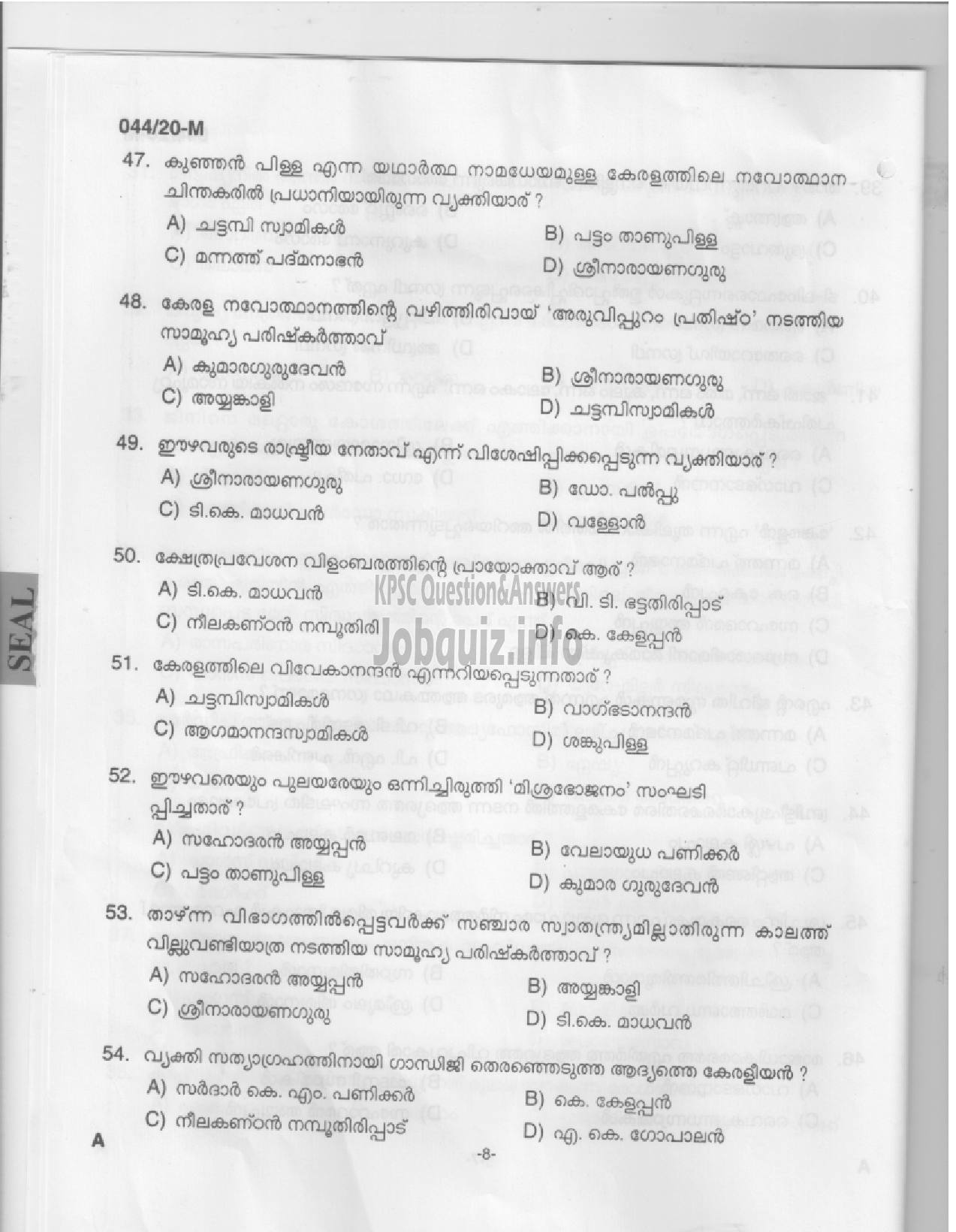 Kerala PSC Question Paper - UP School Teacher-6