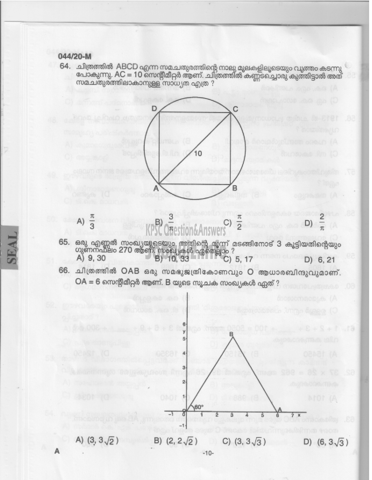 Kerala PSC Question Paper - UP School Teacher-8