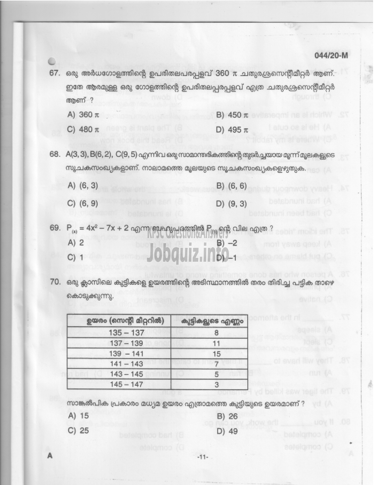 Kerala PSC Question Paper - UP School Teacher-9