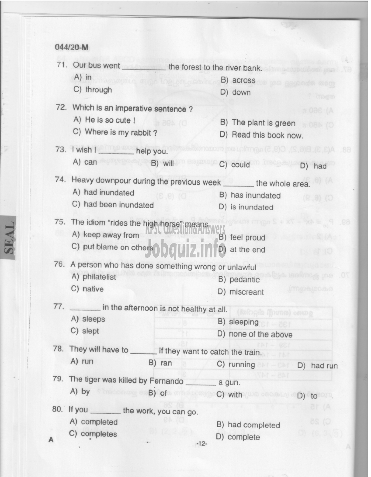 Kerala PSC Question Paper - UP School Teacher-10