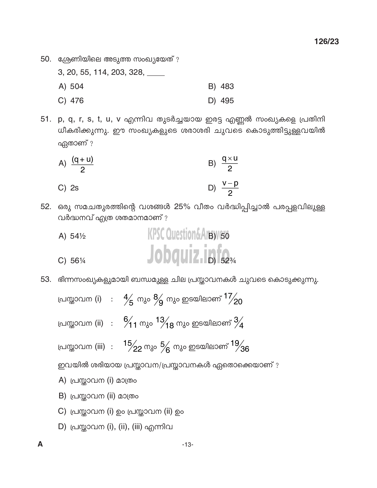 Kerala PSC Question Paper - UP School Teacher – Malayalam Medium-13