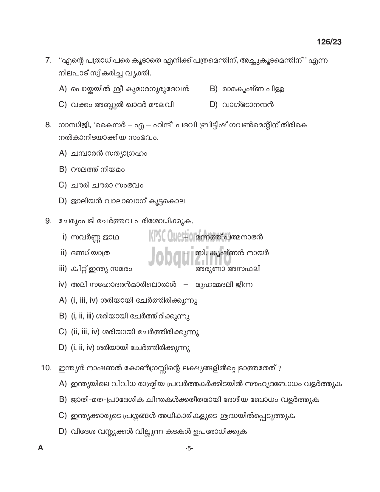 Kerala PSC Question Paper - UP School Teacher – Malayalam Medium-5