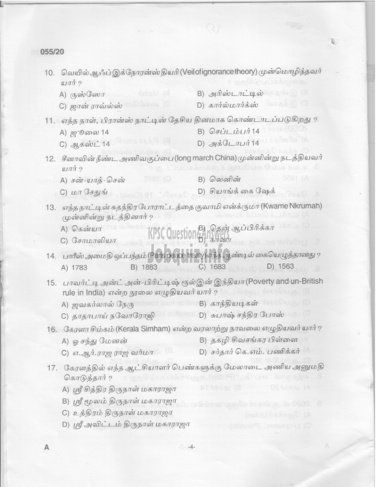 Kerala PSC Question Paper - UP School Teacher -2