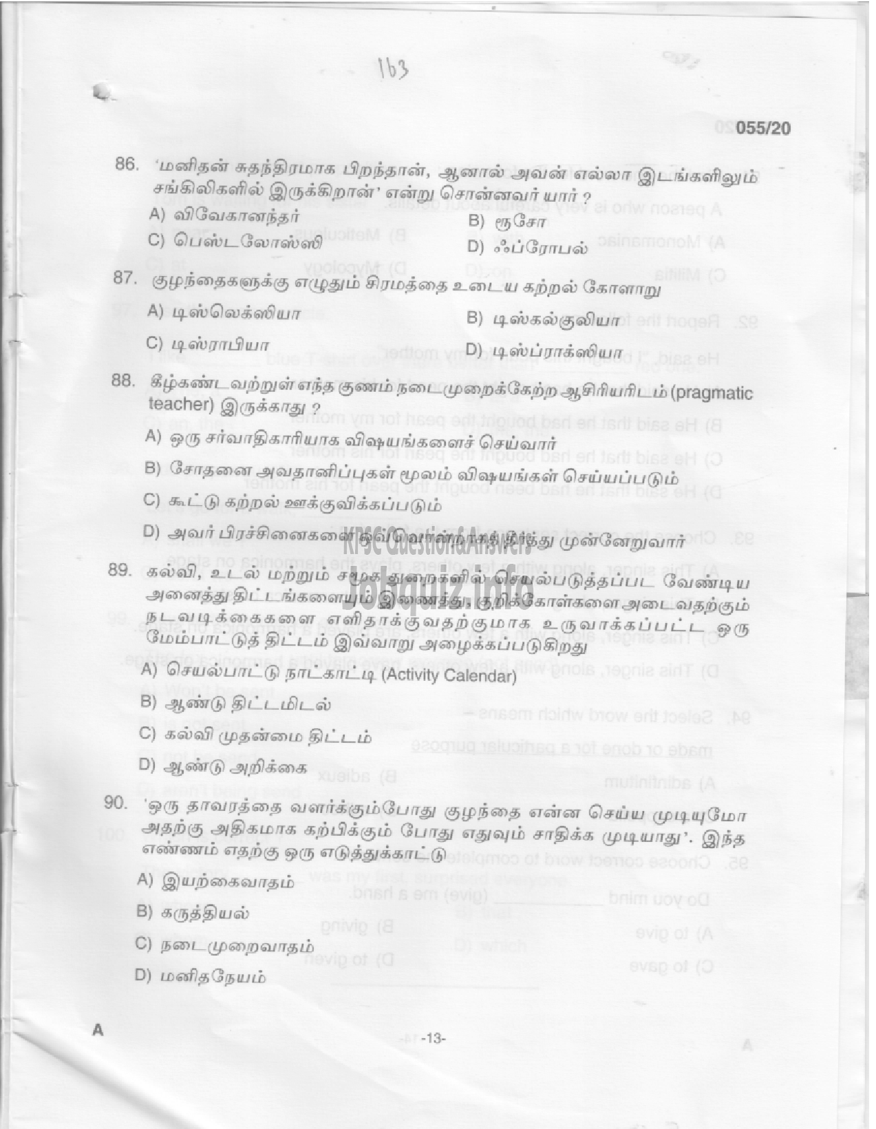 Kerala PSC Question Paper - UP School Teacher -11