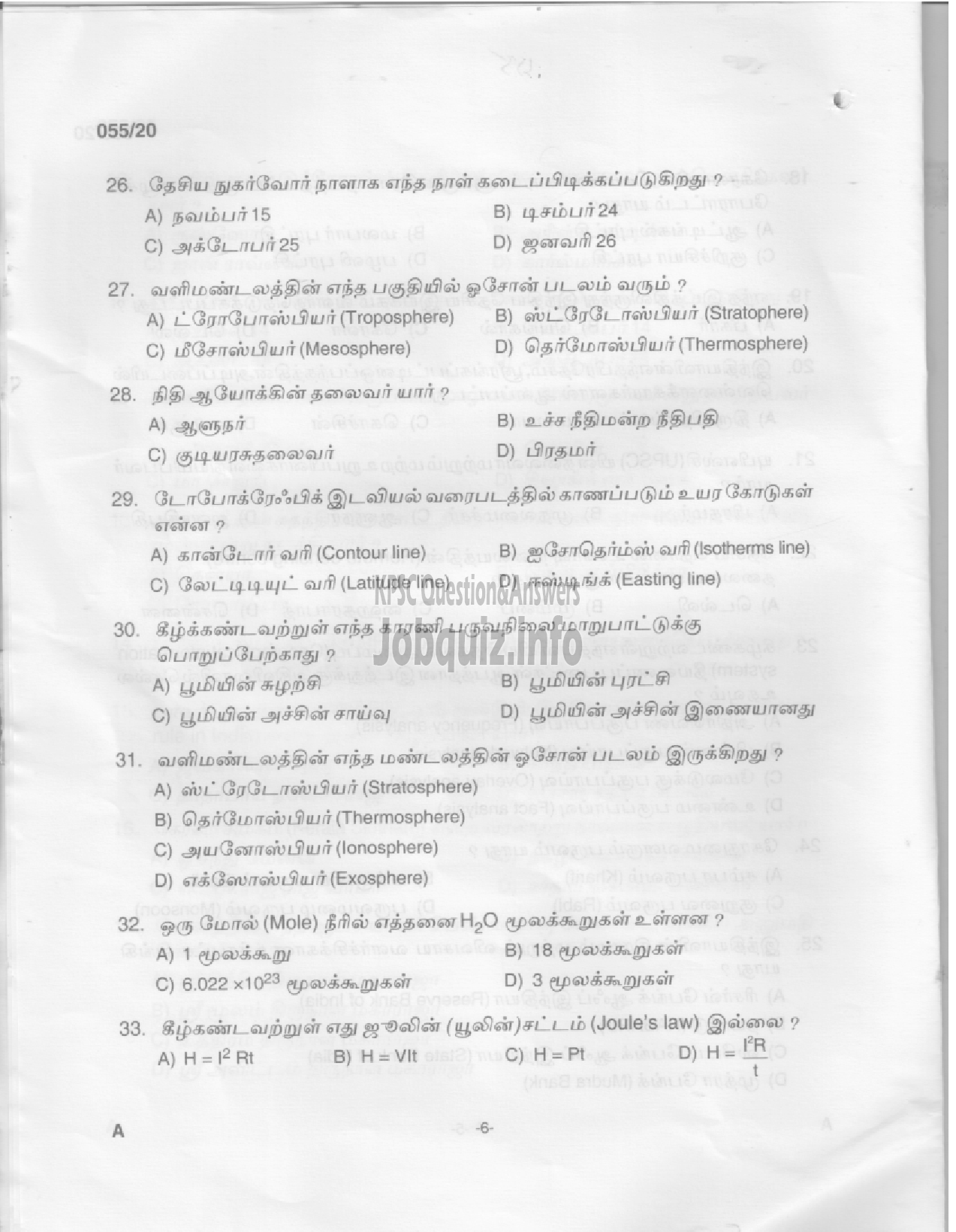 Kerala PSC Question Paper - UP School Teacher -4