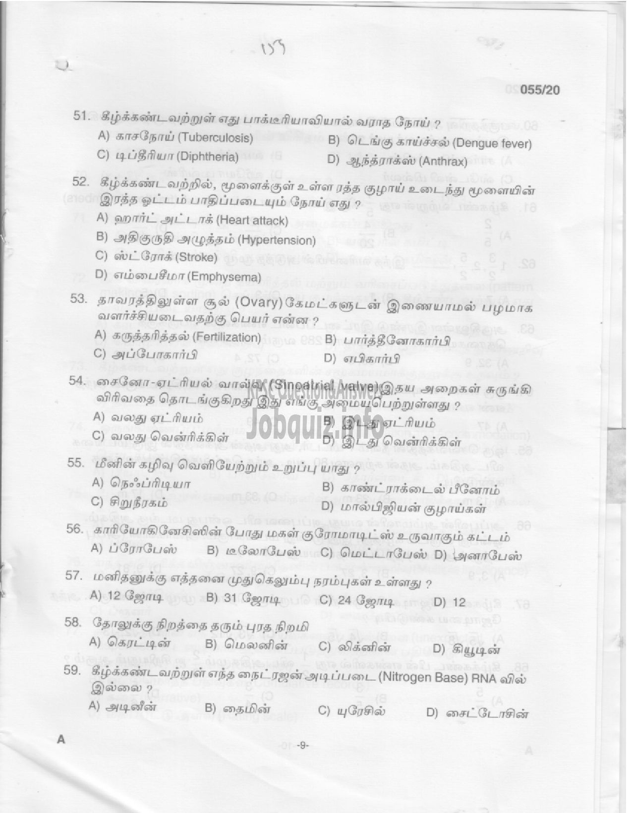 Kerala PSC Question Paper - UP School Teacher -7