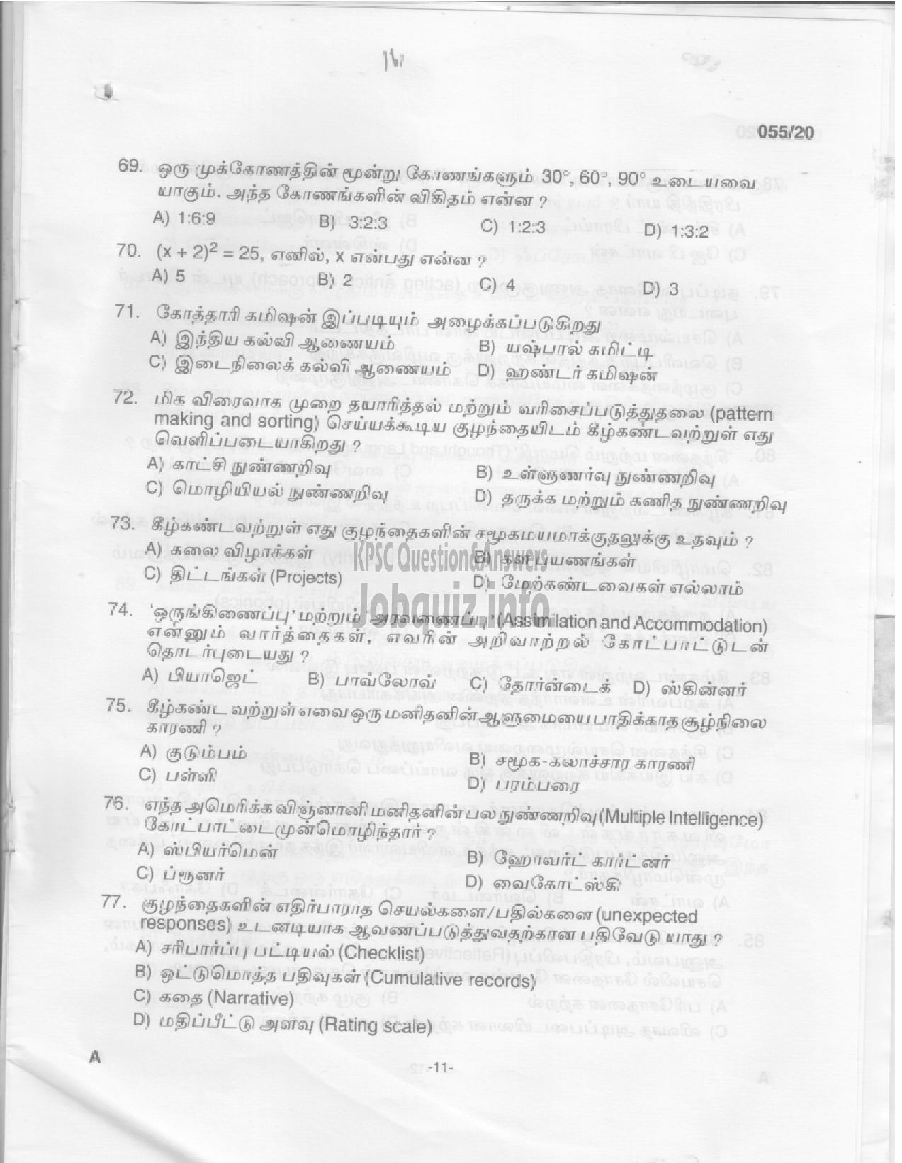 Kerala PSC Question Paper - UP School Teacher -9