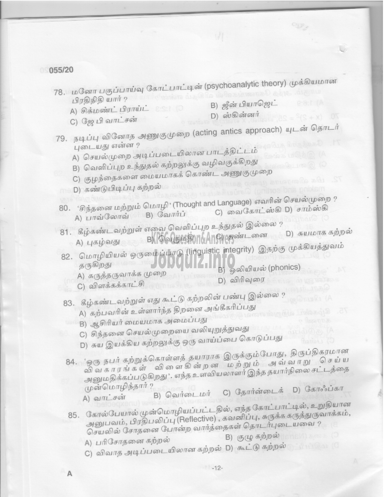 Kerala PSC Question Paper - UP School Teacher -10
