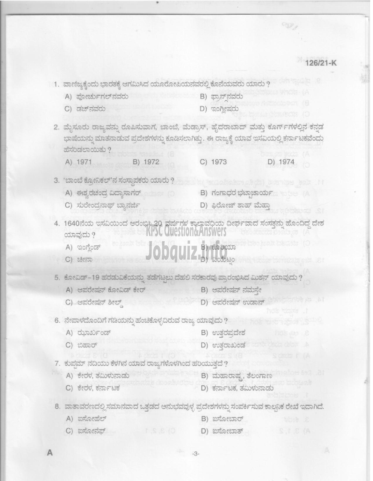 Kerala PSC Question Paper - Upto SSLC Level Main Examination (Assistant Compiler) in Livestock Development Board Ltd-1