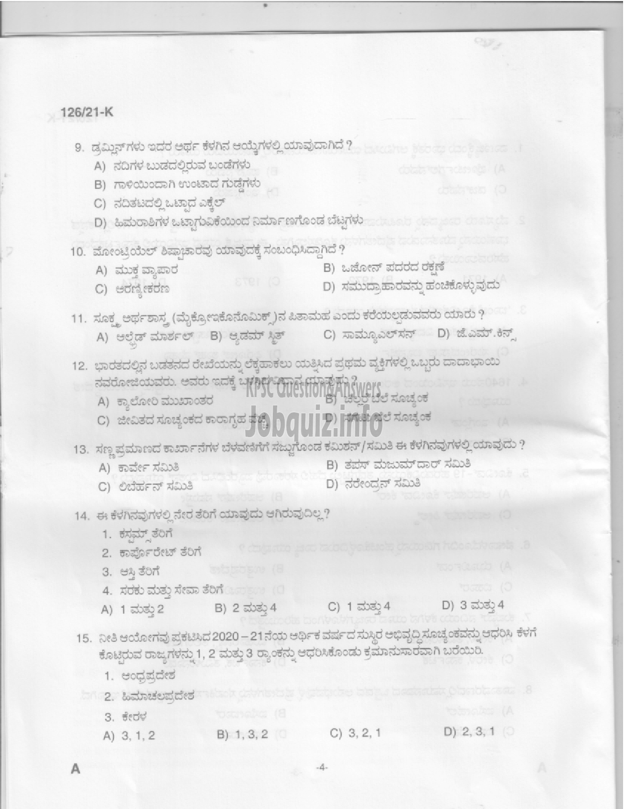 Kerala PSC Question Paper - Upto SSLC Level Main Examination (Assistant Compiler) in Livestock Development Board Ltd-2