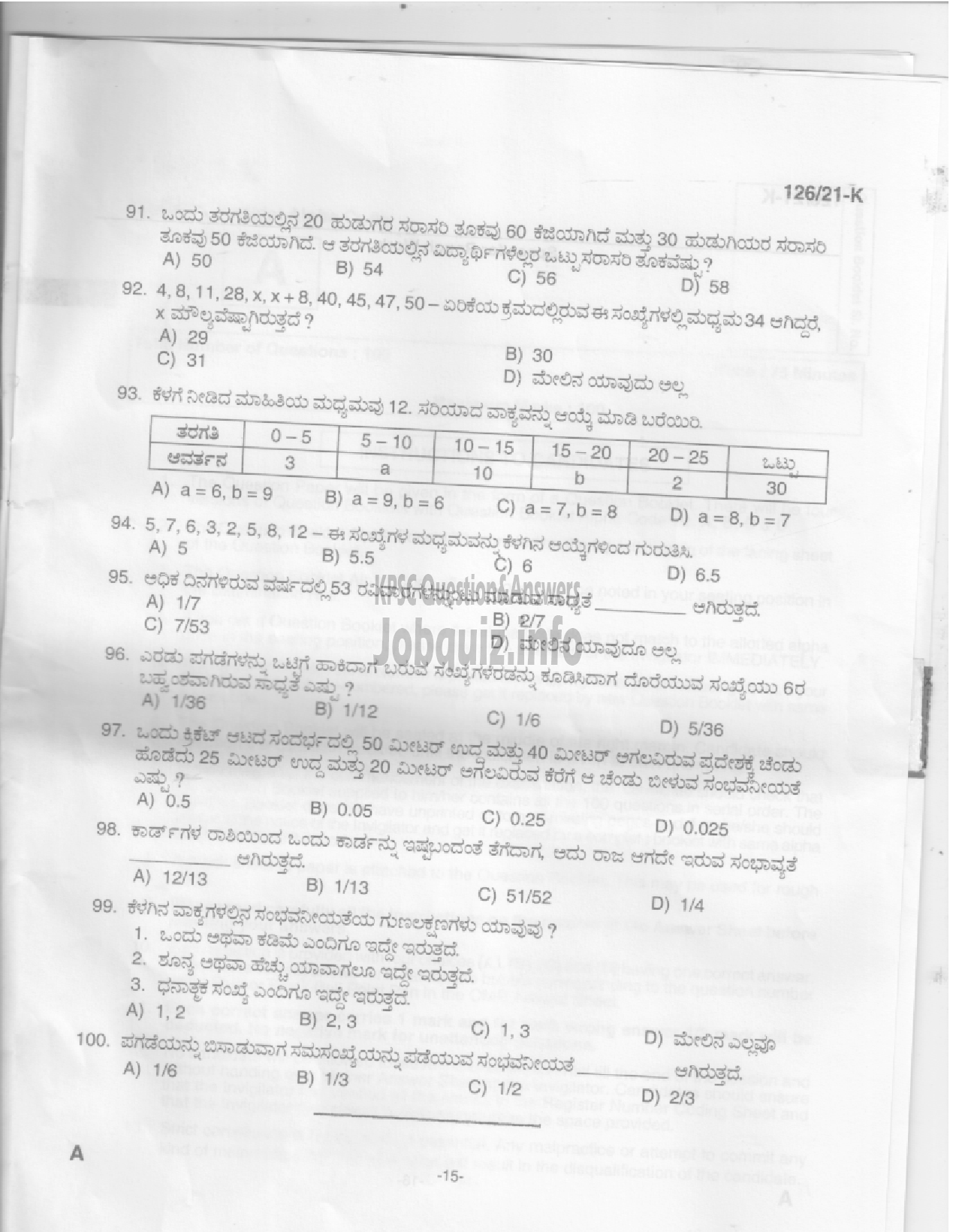Kerala PSC Question Paper - Upto SSLC Level Main Examination (Assistant Compiler) in Livestock Development Board Ltd-13