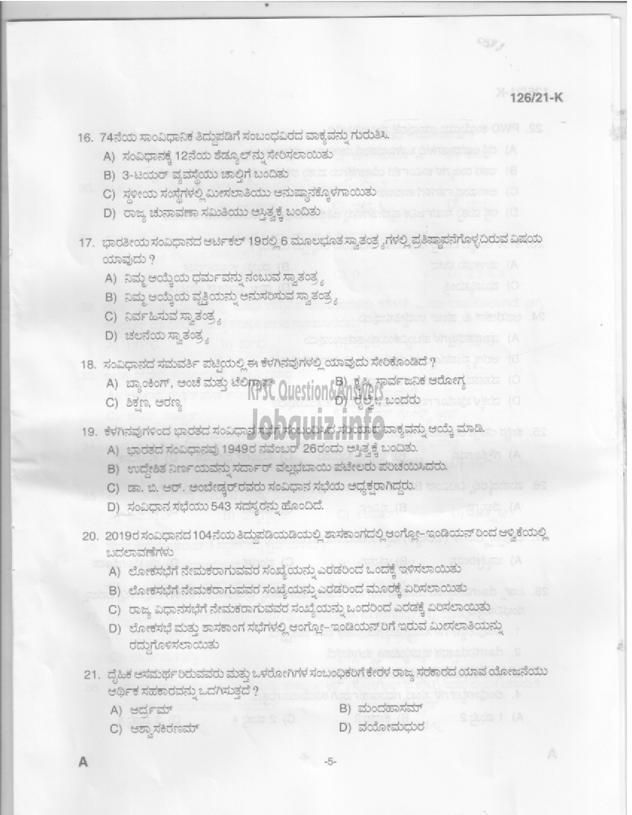 Kerala PSC Question Paper - Upto SSLC Level Main Examination (Assistant Compiler) in Livestock Development Board Ltd-3