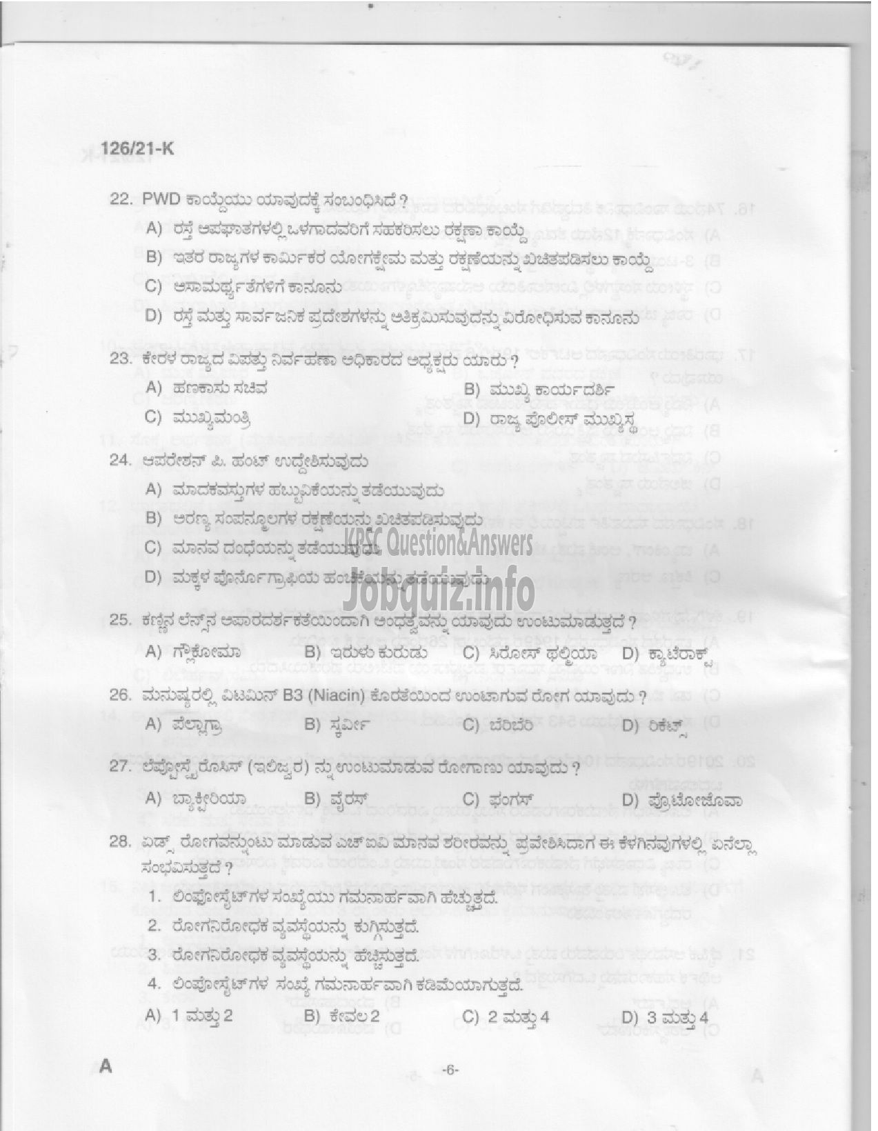 Kerala PSC Question Paper - Upto SSLC Level Main Examination (Assistant Compiler) in Livestock Development Board Ltd-4