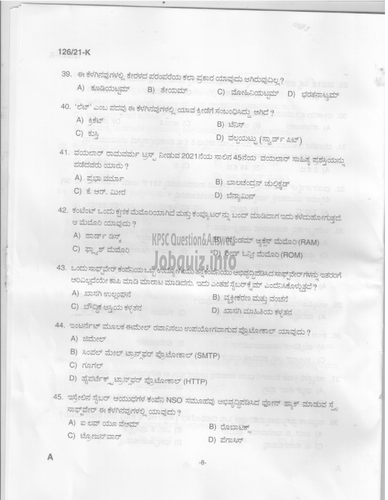 Kerala PSC Question Paper - Upto SSLC Level Main Examination (Assistant Compiler) in Livestock Development Board Ltd-6